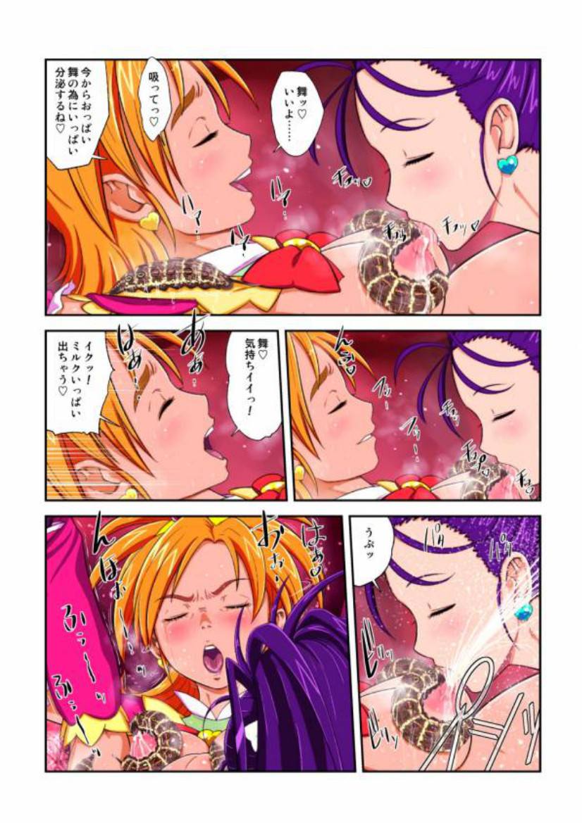 shock触ブリギュア４ page 70 full