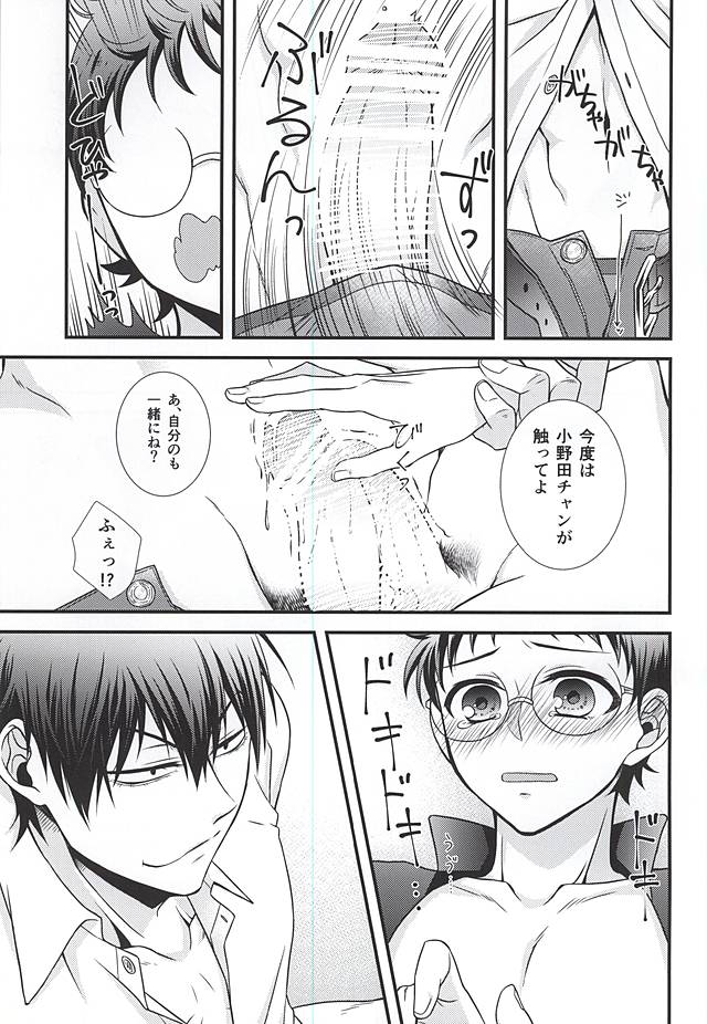 (Lovely Attack Pedal-chan 4) [Shinkai Seizu (Shiroya)] Bukatsu Danshi no Kenzen na Shoudou (Yowamushi Pedal) page 11 full