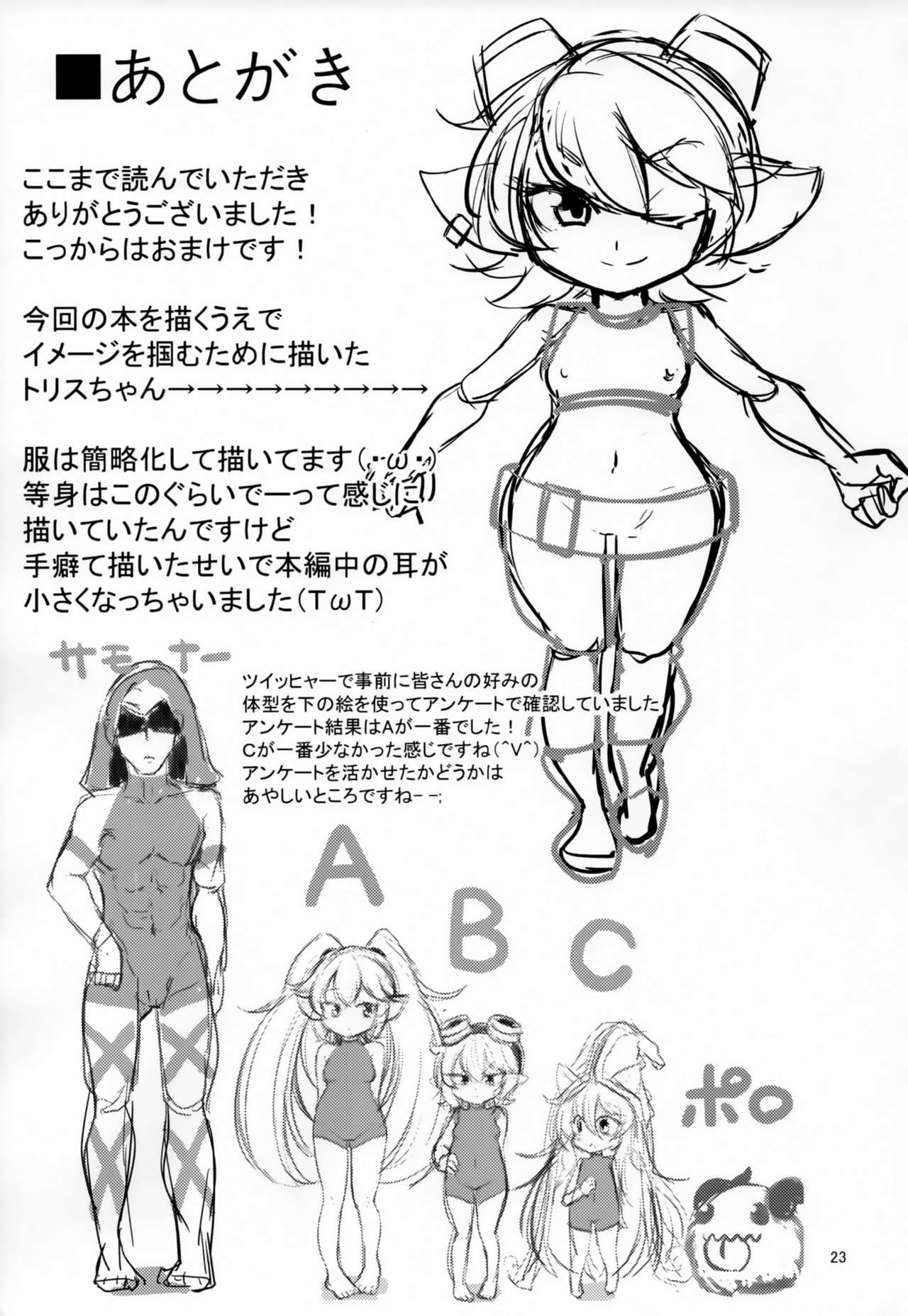 (C94) [Hanjuku Kinokotei (Kinoko Dake)] Dosukebe Yodle focus on tristana! (League of Legends) page 22 full