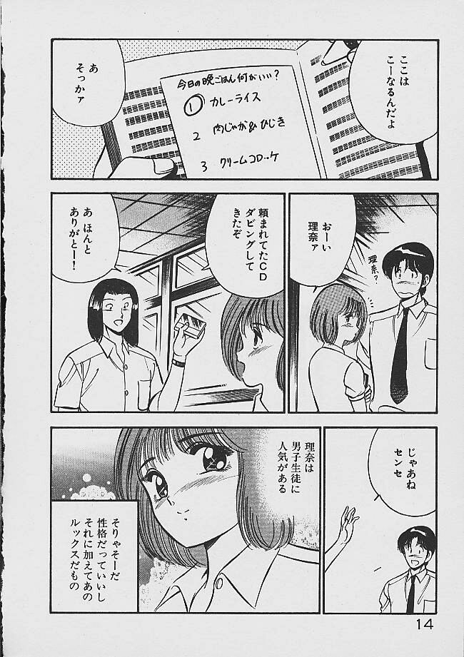[Maakou] Yume Iro no Mama de ide page 12 full