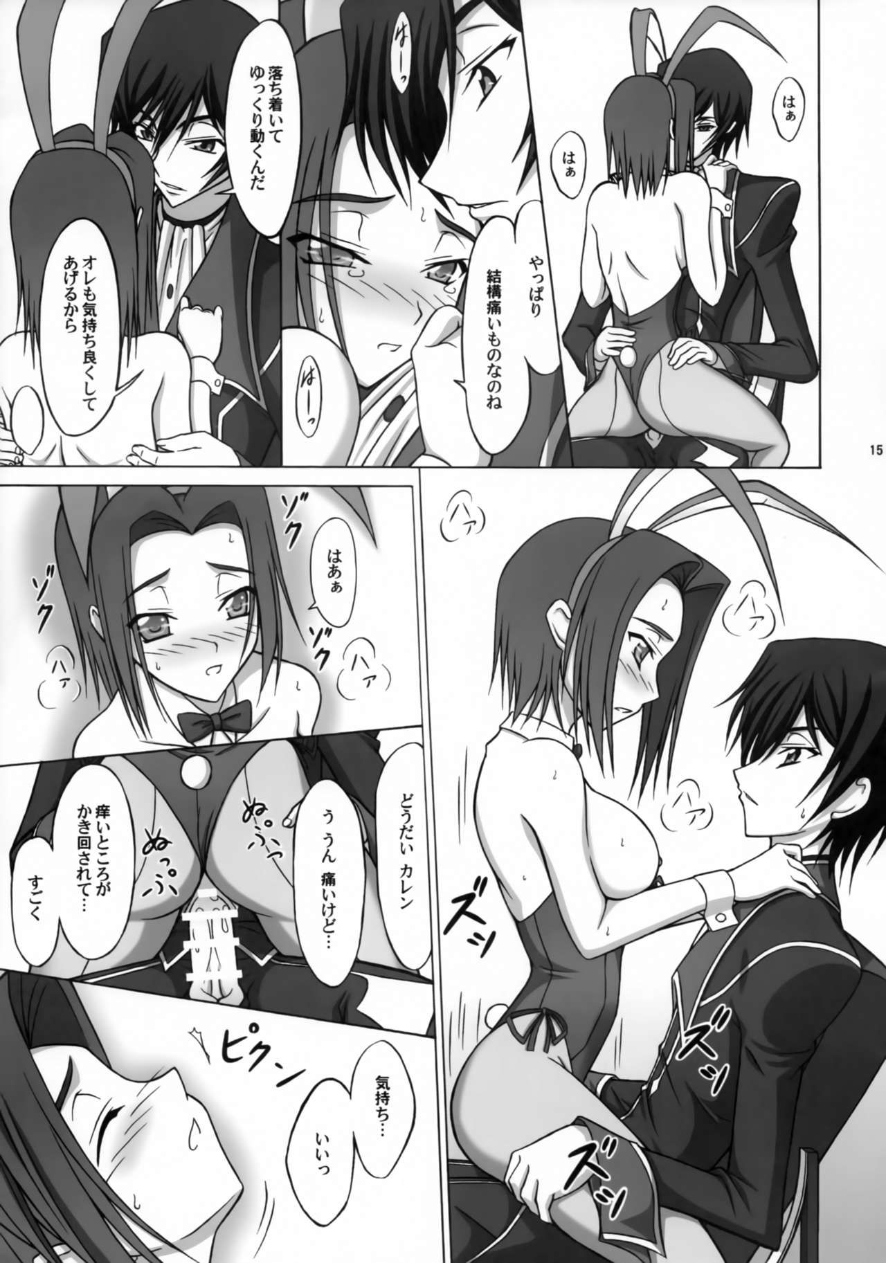 (SC40) [Ishikari Shake Nabe Doukoukai (Takahiro Ringu)] BUNNY CAT (CODE GEASS: Lelouch of the Rebellion) page 14 full