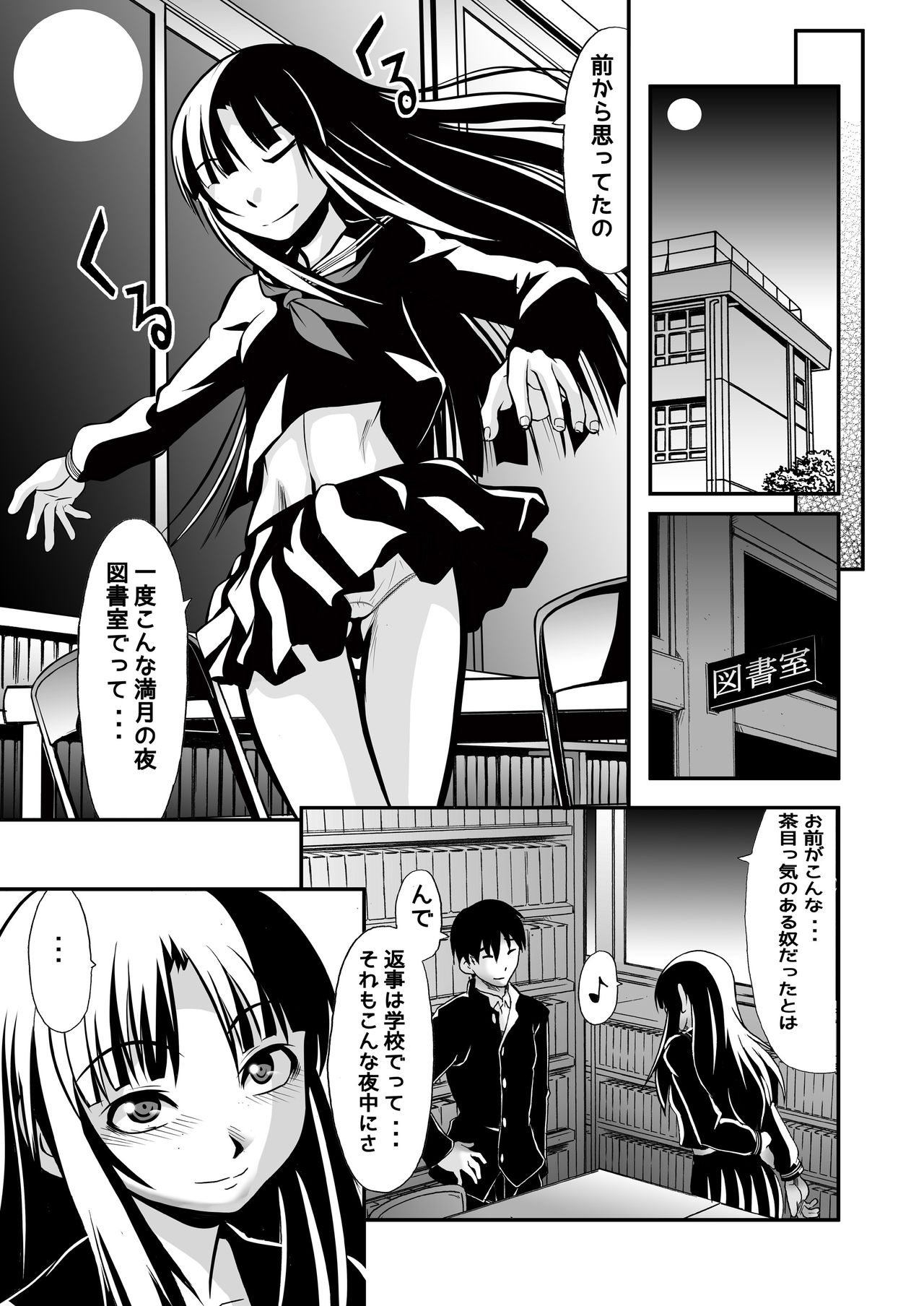 [THE UNDEATH MTS (Ayana Mizuki)] In that place ONE MORE TIME [Digital] page 4 full
