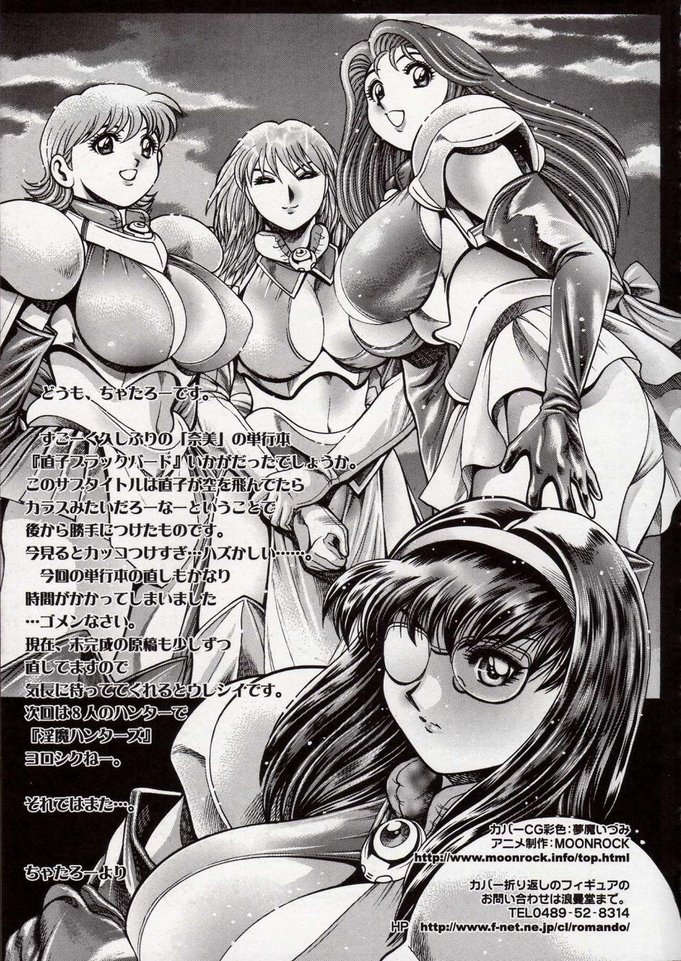 [Chataro] Nami SOS! Naoko Black Bird Hen page 211 full