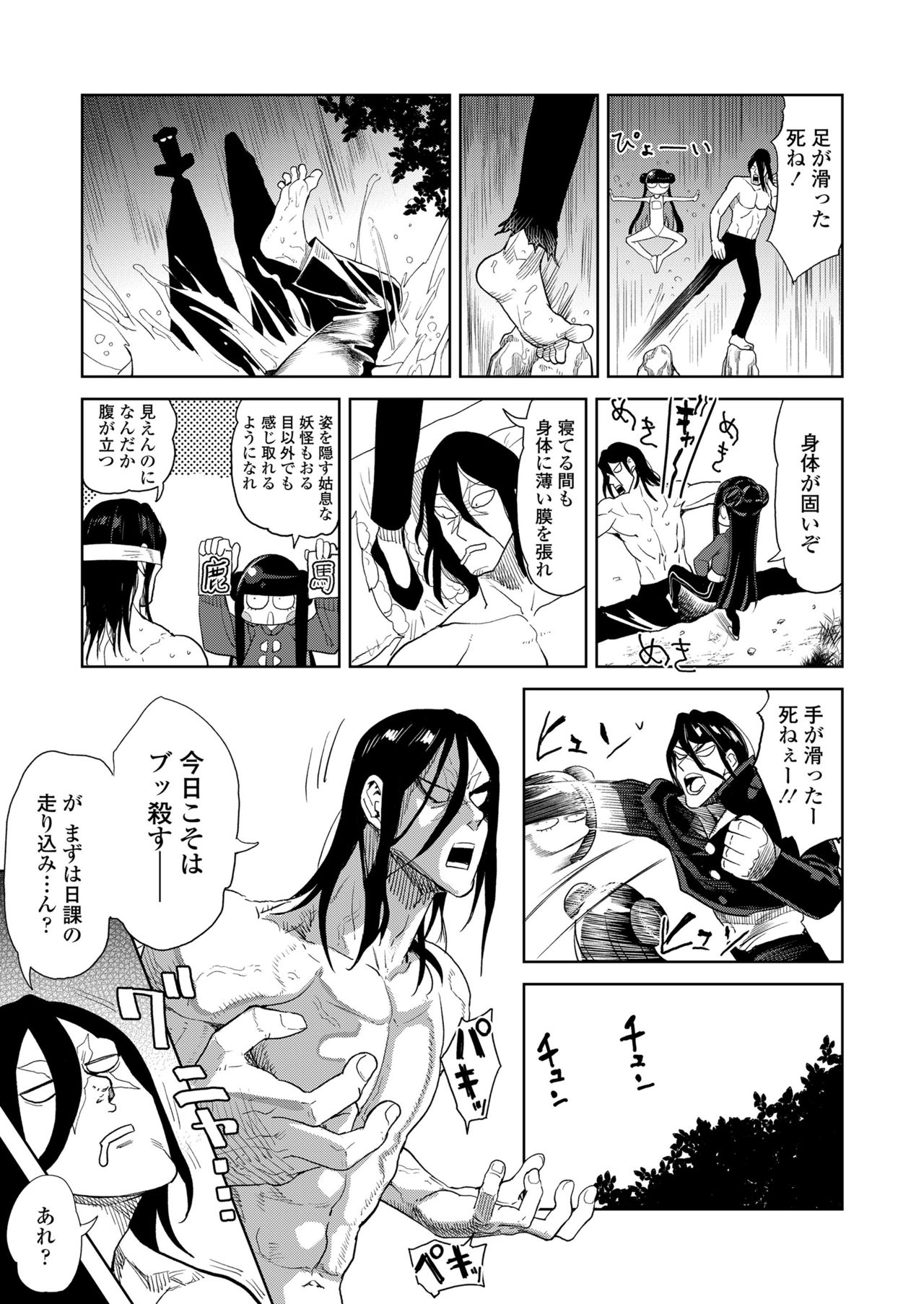 [Anthology] Towako Oboro Emaki Go page 27 full