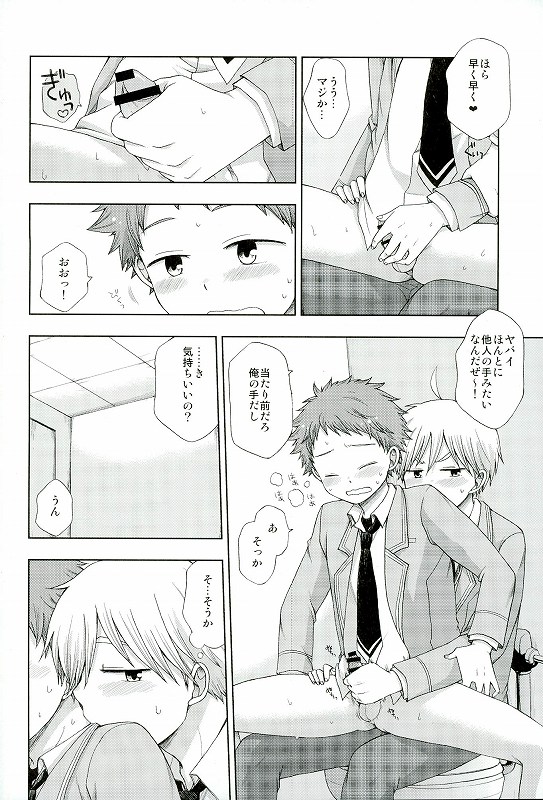 (Yumeiro ★ Symphony 2) [CHIN-UP (Pocchi)] 072 (Ensemble Stars!) page 13 full