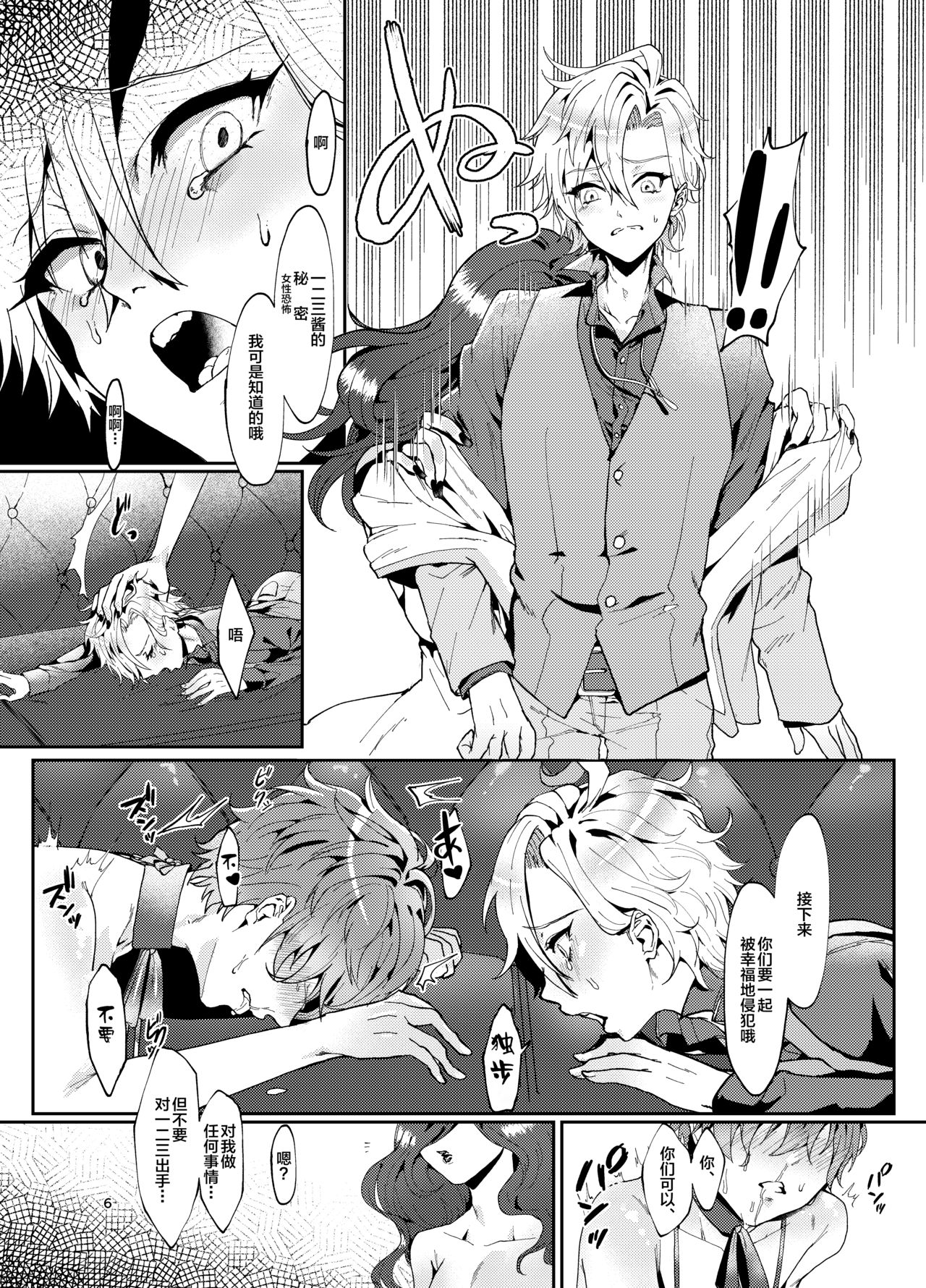 [Shinsei Lolishota (Ema, kozi)] Koneko-chan Double Set (Hypnosis Mic) [Chinese] [新桥月白日语社] [Digital] page 5 full