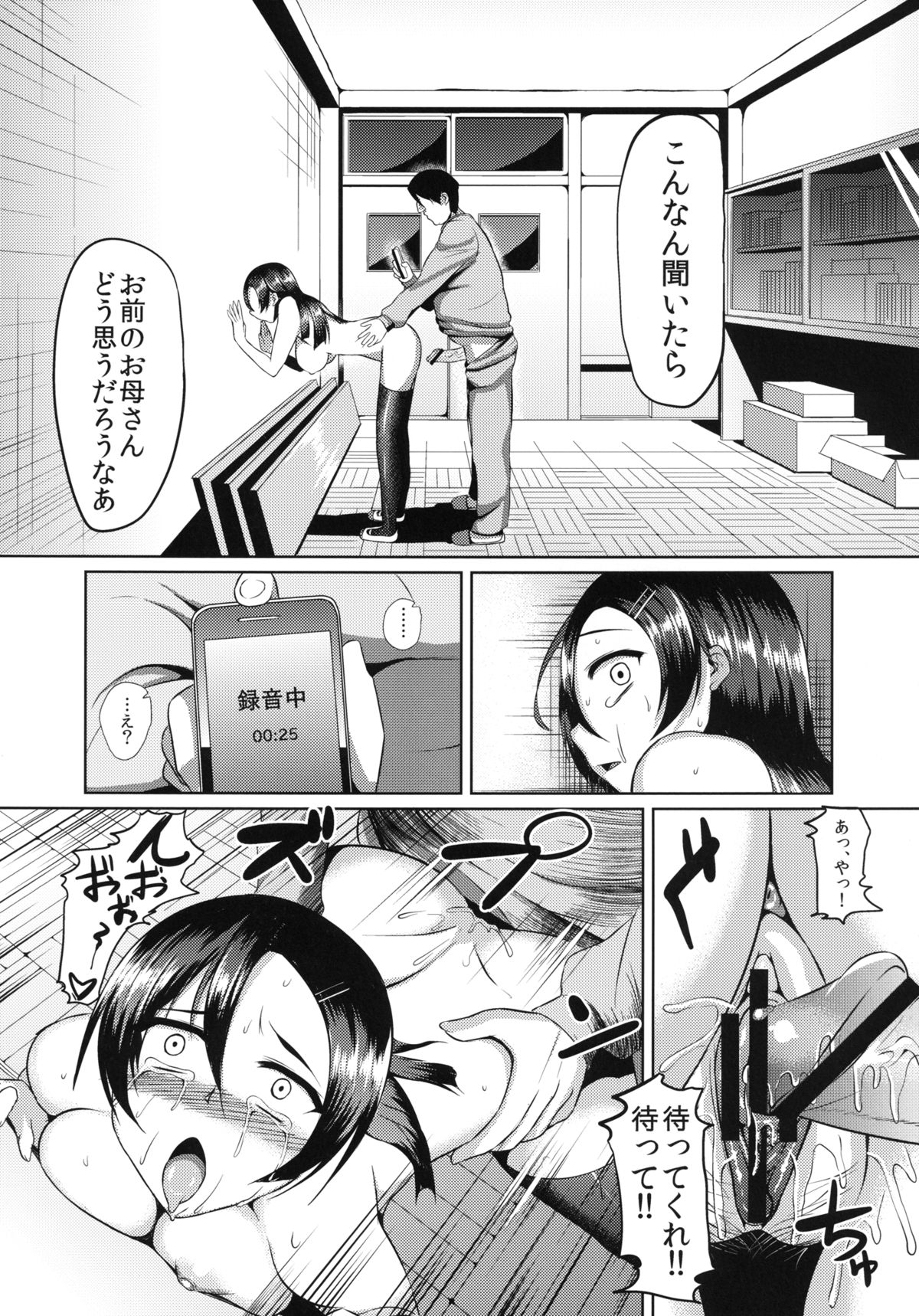 [B.B.T.T. (Yamamoto Zenzen)] Ouhou!! Ijime Revenge!! [Digital] page 19 full