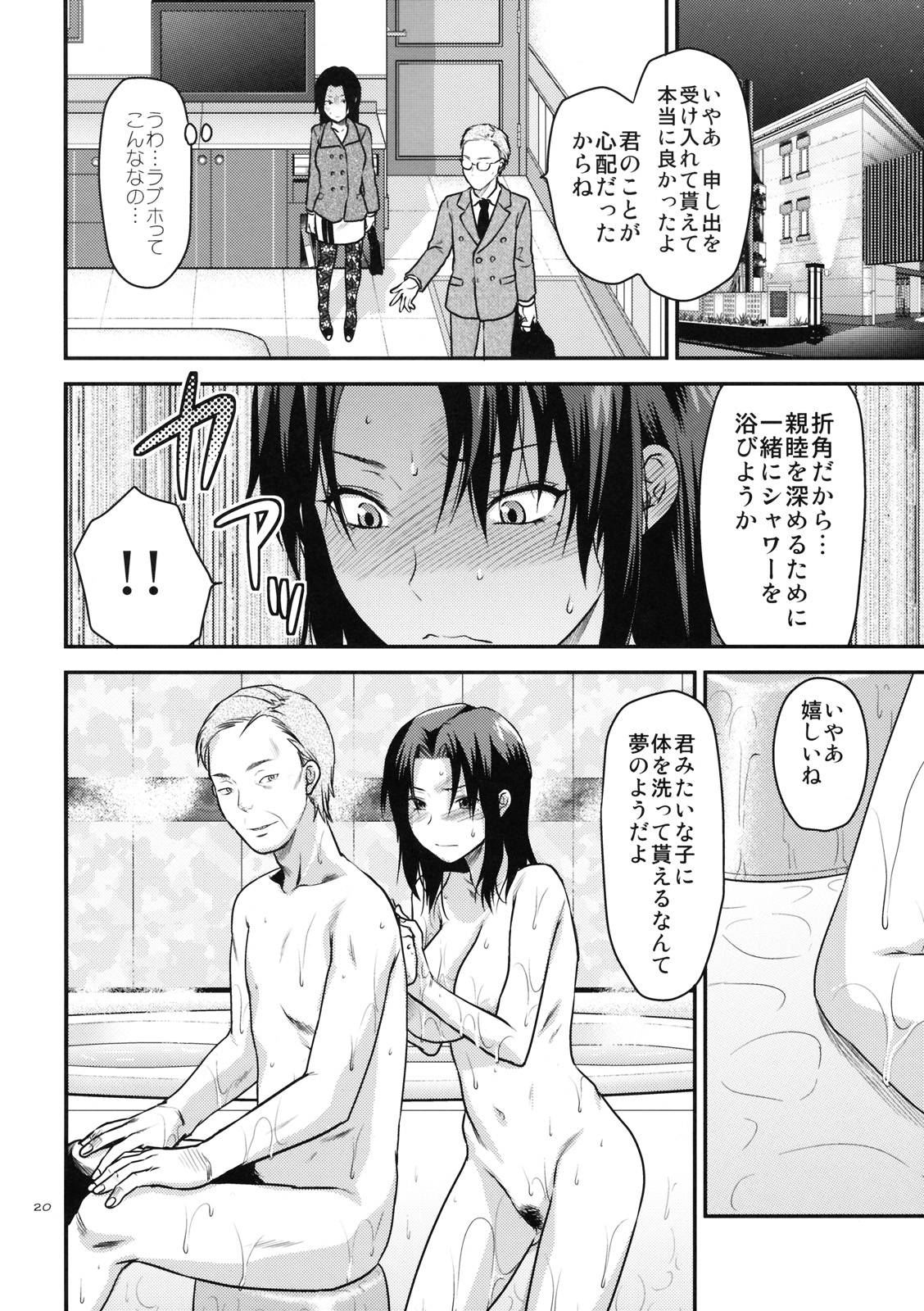 (SC49) [Lv.X+ (Yuzuki N Dash)] Another Another World page 19 full