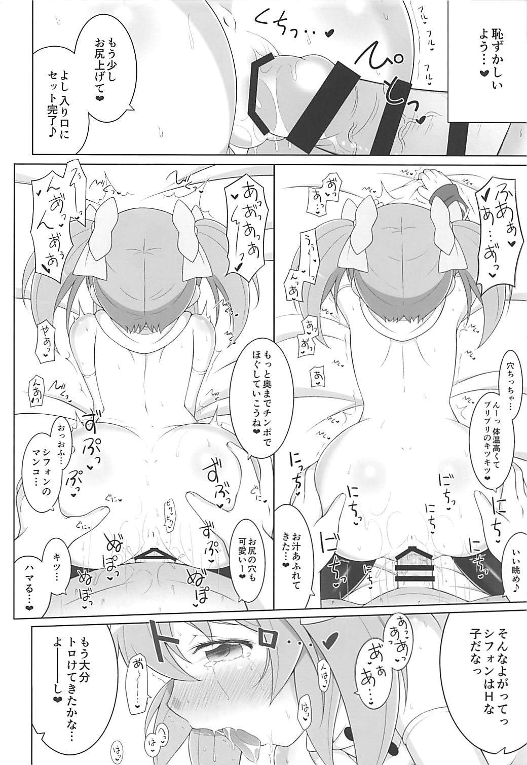 (Mitsudol 17) [Karst Diary (Bunny)] Chiffon to Dokidoki Shichaitai!! (Sister Quest) page 8 full