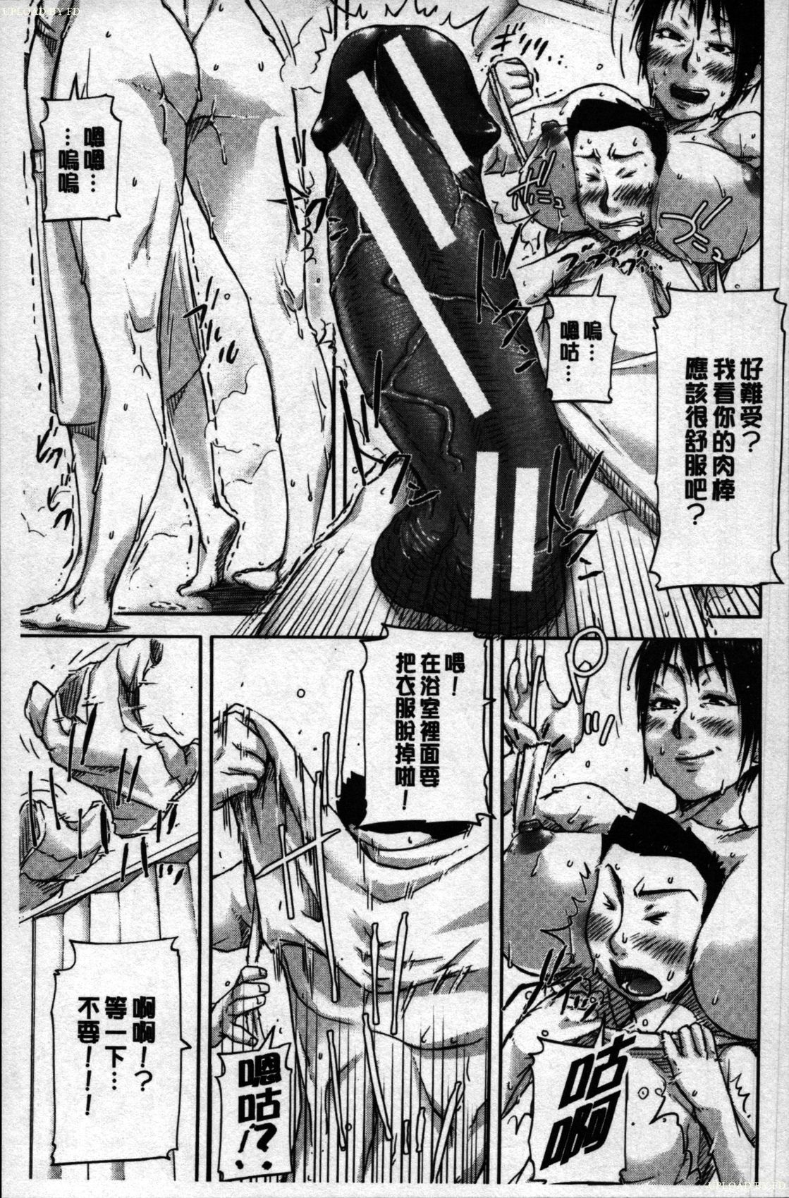 [Saiyazumi] Jakuniku Kyoushoku (Watashi, Shishunki Chinpo ga Suki nan desu!) [Chinese] page 14 full