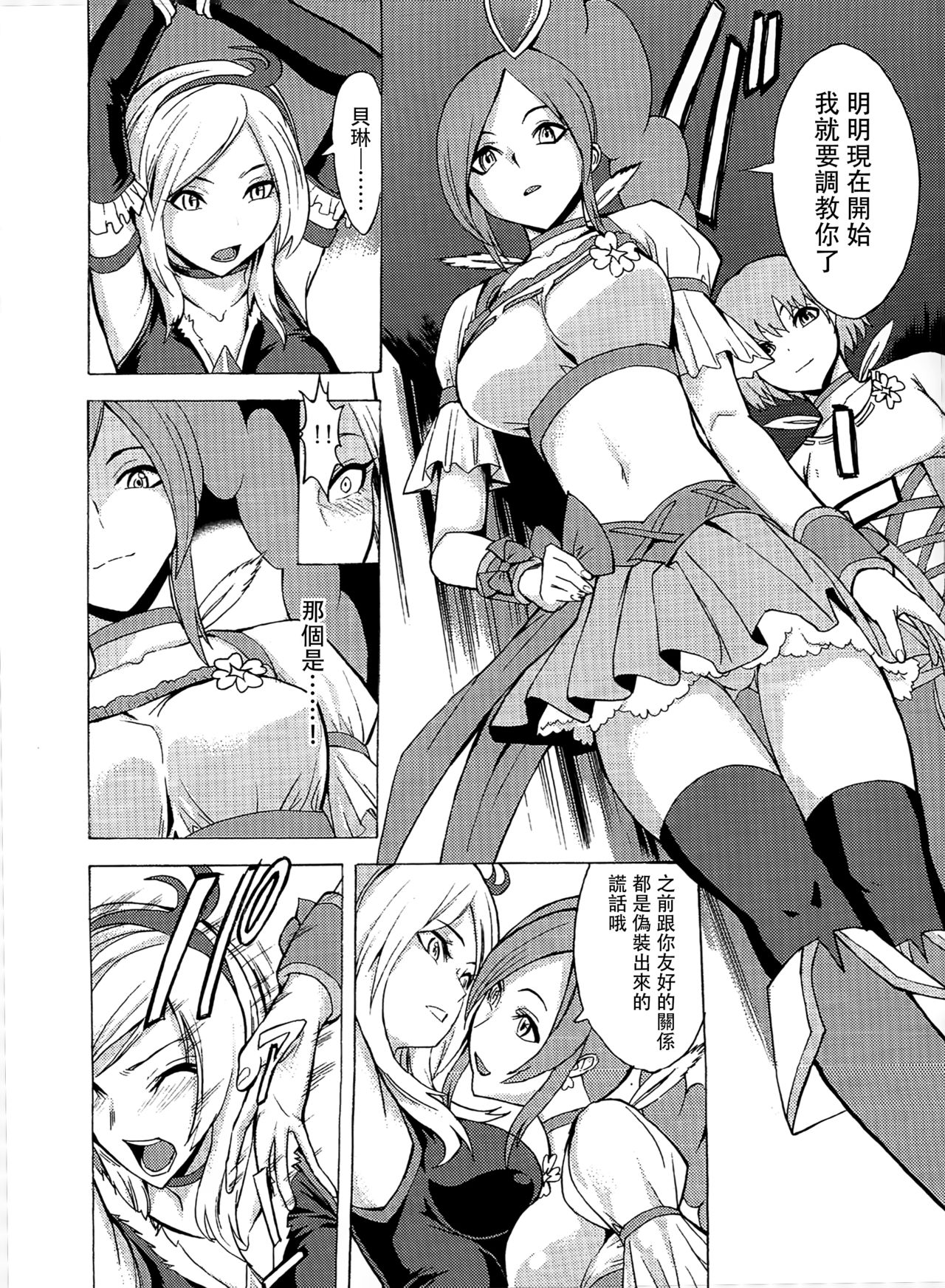 (C77) [Dairiseki (Hakaba)] Shiawase -Eas Ryoujoku Choukyou Kiroku- (Fresh Precure!) [Chinese] [靴下汉化组] page 10 full