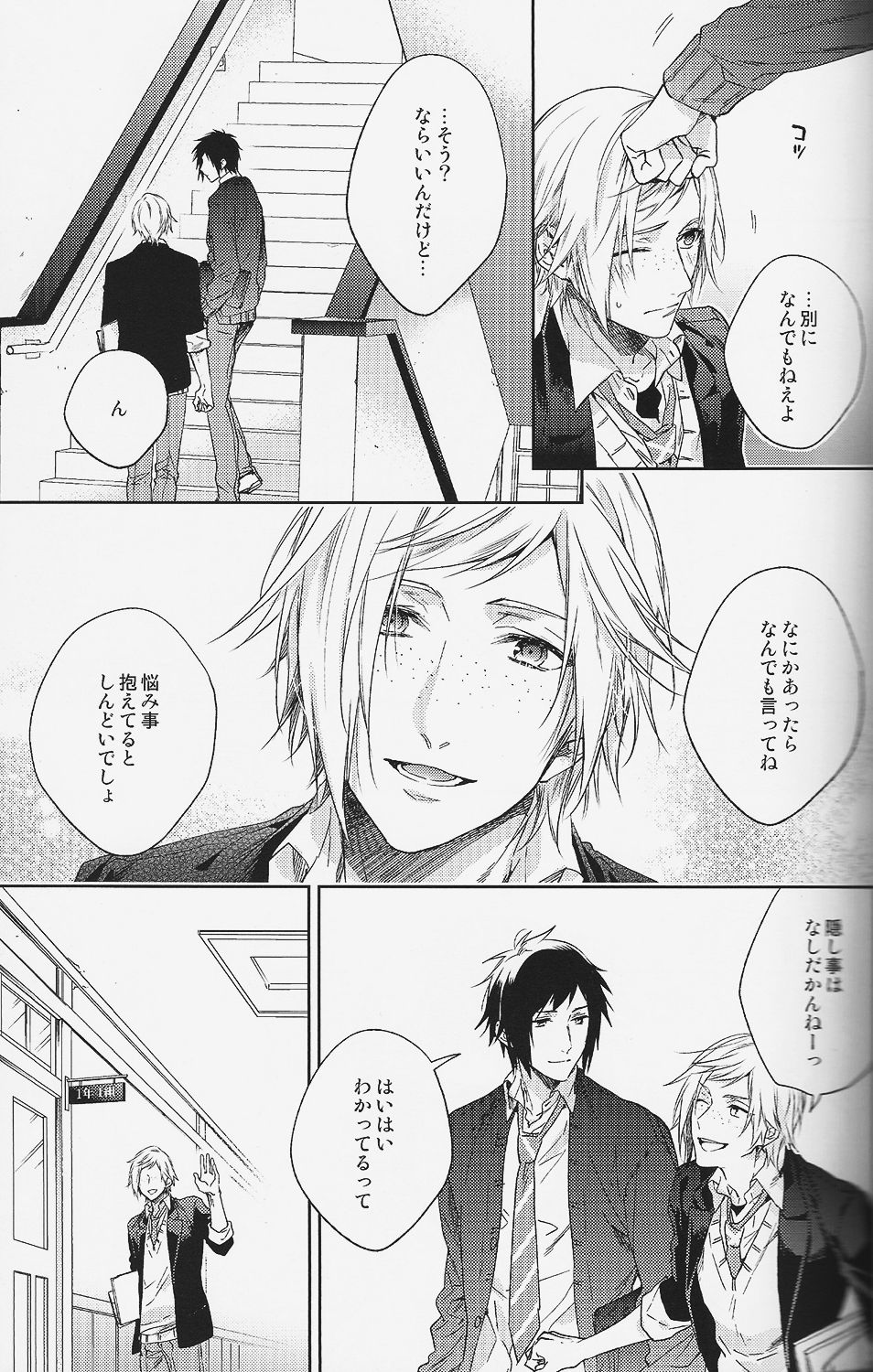 (HaruCC22) [LEGO! (Nakagawa)] Houkago, Kimi to Kotaeawase o Shiyou. (Final Fantasy XV) page 24 full