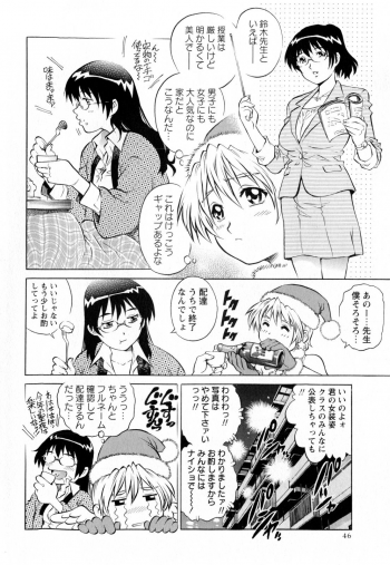 Comic Masyo 2010-01 - page 46