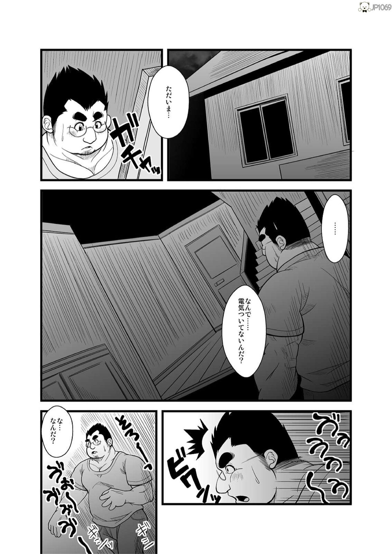 [Bear Tail (Chobikuma)] Haru natsu aki fuyu 2 [Digital] page 10 full