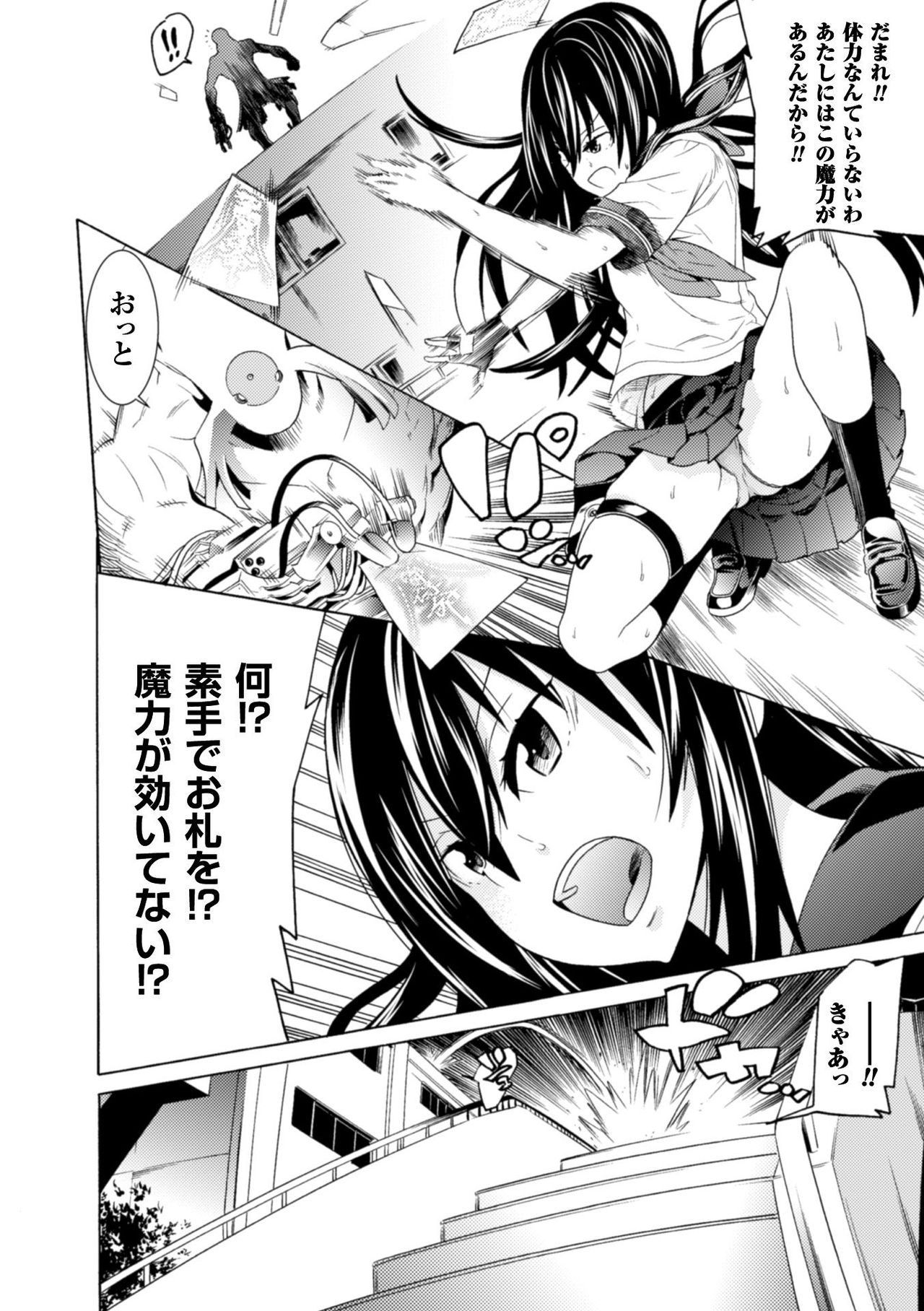 [Anthology] 2D Comic Magazine Kiguzeme Kairaku de Zecchou Jigoku! Vol. 2 [Digital] page 24 full