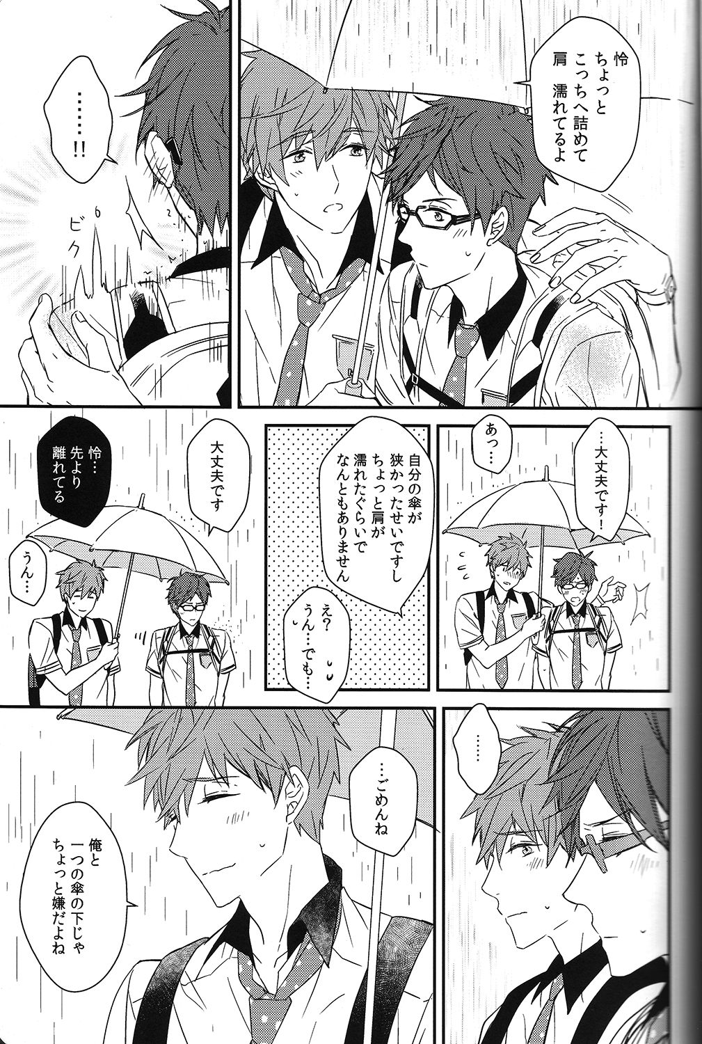 (Splash!) [007 (007)] Himitsu Kyori Zero Centi (Free!) page 16 full