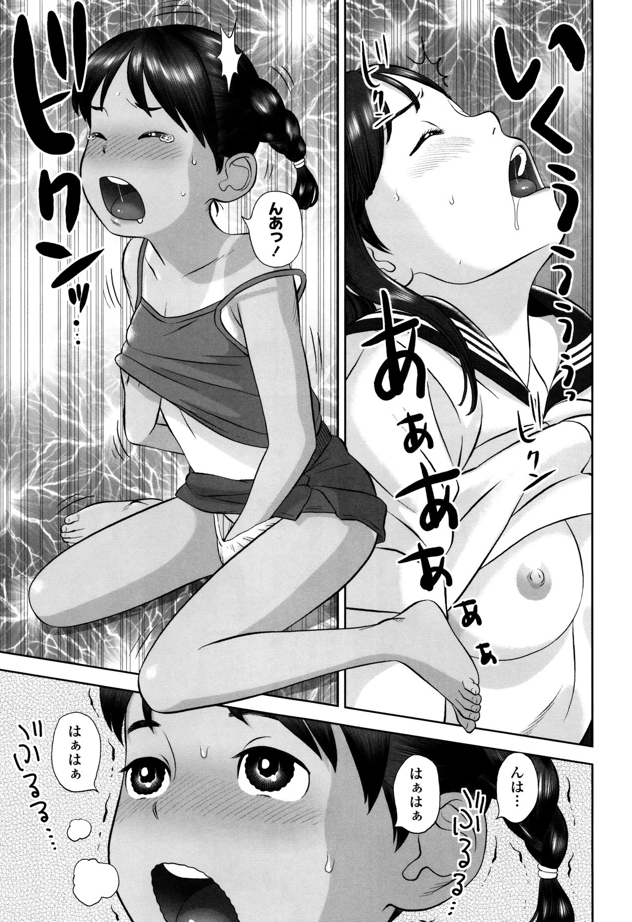 [Hiraya Nobori] Loli Kantetsu page 50 full