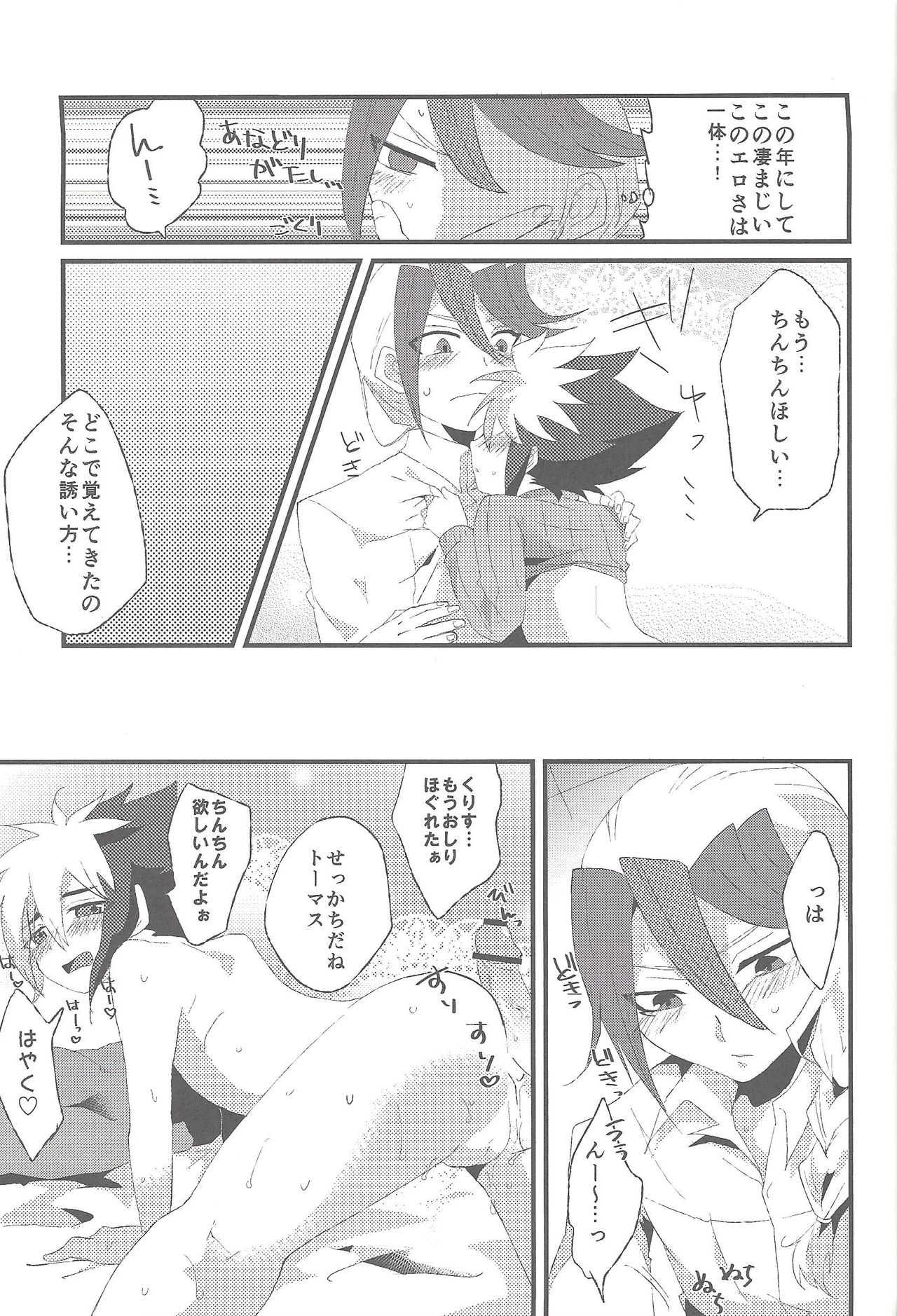 (Sennan Battle Phase 7) [Wakuraba (Various)] Sphere+Gimmick (Yu-Gi-Oh! ZEXAL) page 82 full