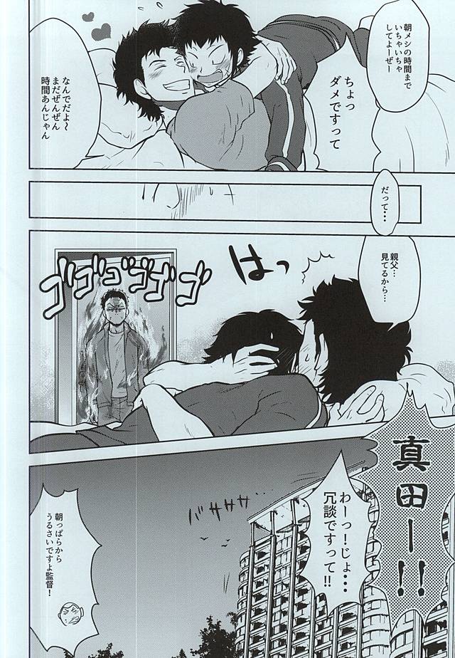 (Winning Shot 3) [RED STRIPE (JUNJUN)] Yakushi Koukou Yakyuubu ga Koushien ni Iru dake Omote (Daiya no Ace) page 18 full