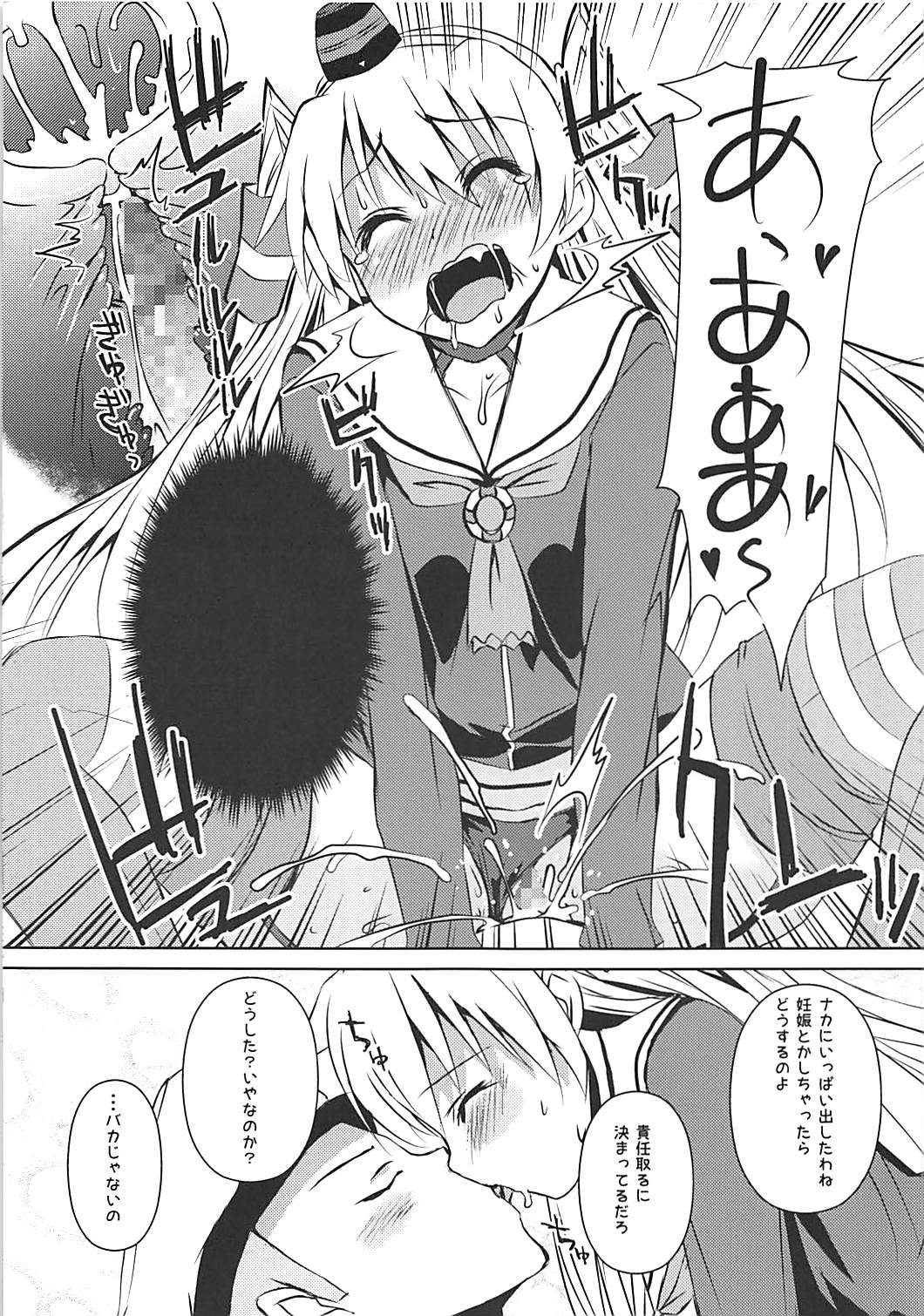 (COMIC1☆9) [KURUBUSI-KAI (Shinshin)] Nandaka Tsuntsun Shiteru Kanji no Amatsukaze (Kantai Collection -KanColle-) page 17 full
