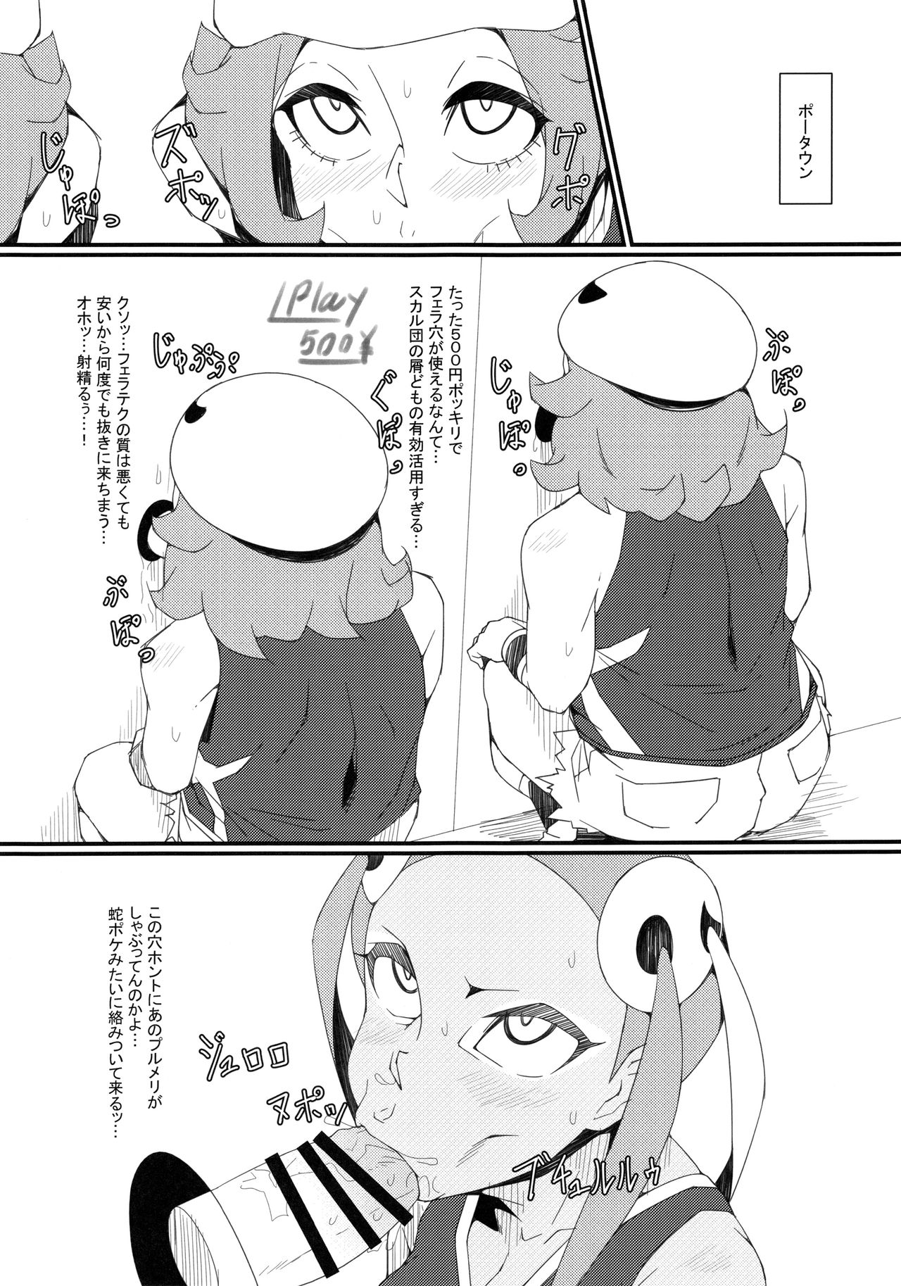 (C93) [Kunseidou (Bacon)] Alola Fair Trade (Pokémon Sun and Moon) page 15 full