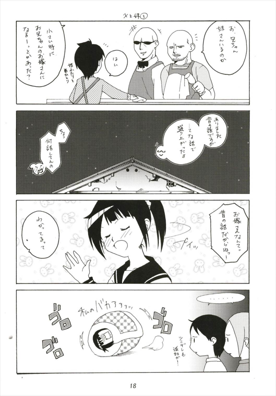 (C93) [Shinohara Heavy Industry (Haruna Mao, Ukyouchu)] Benkyou kkusu (Bokutachi wa Benkyou ga Dekinai) page 18 full