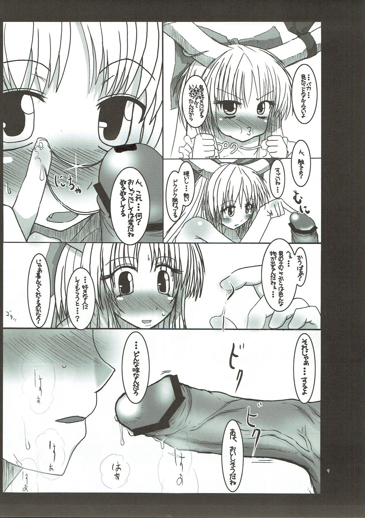 (CT15) [X-Line (YAMADA)] 02 (Touhou Project) page 8 full