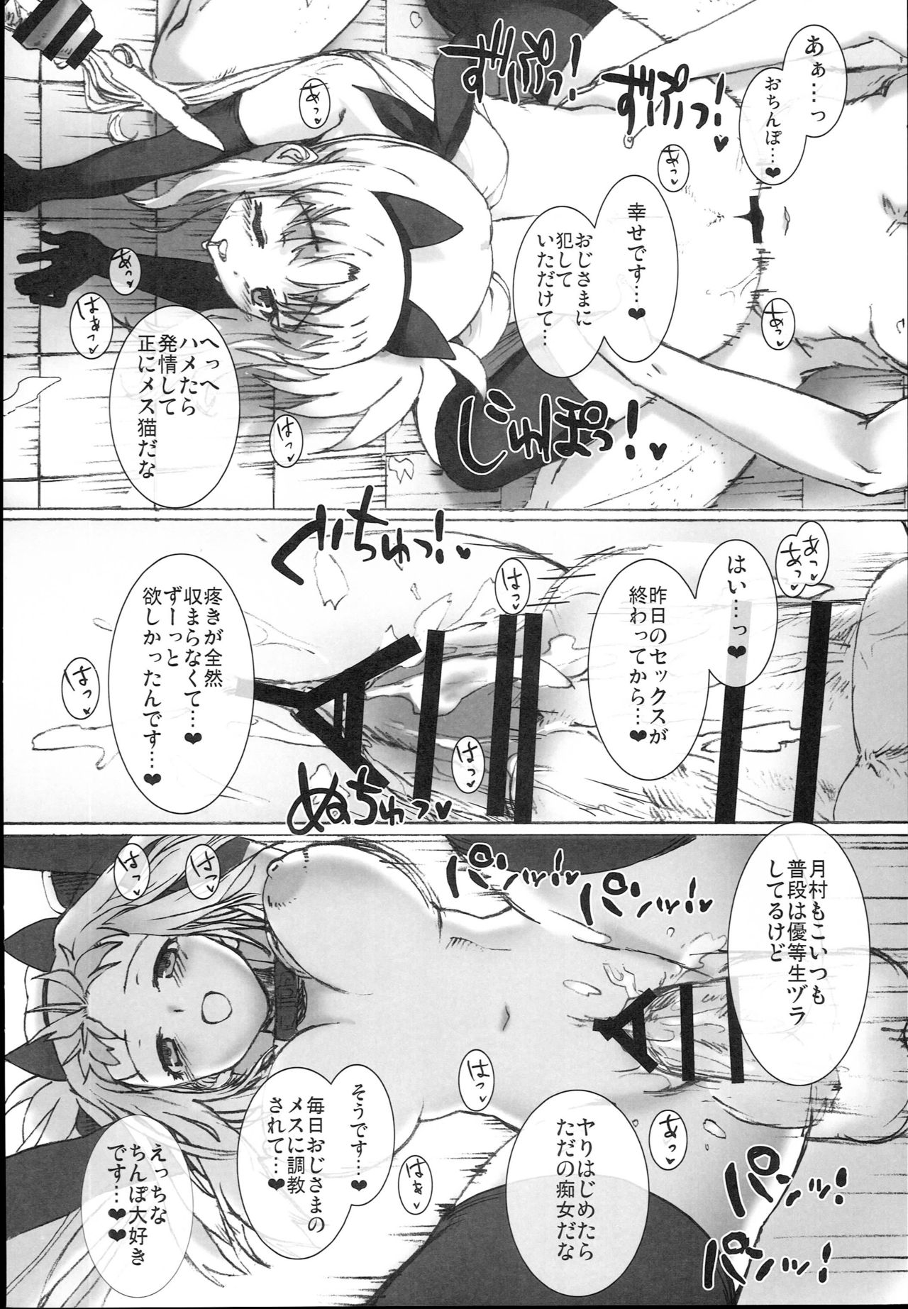 (C93) [Basutei Shower (Katsurai Yoshiaki)] SICOSICO COLLECTION 01 (Mahou Shoujo Lyrical Nanoha) page 50 full