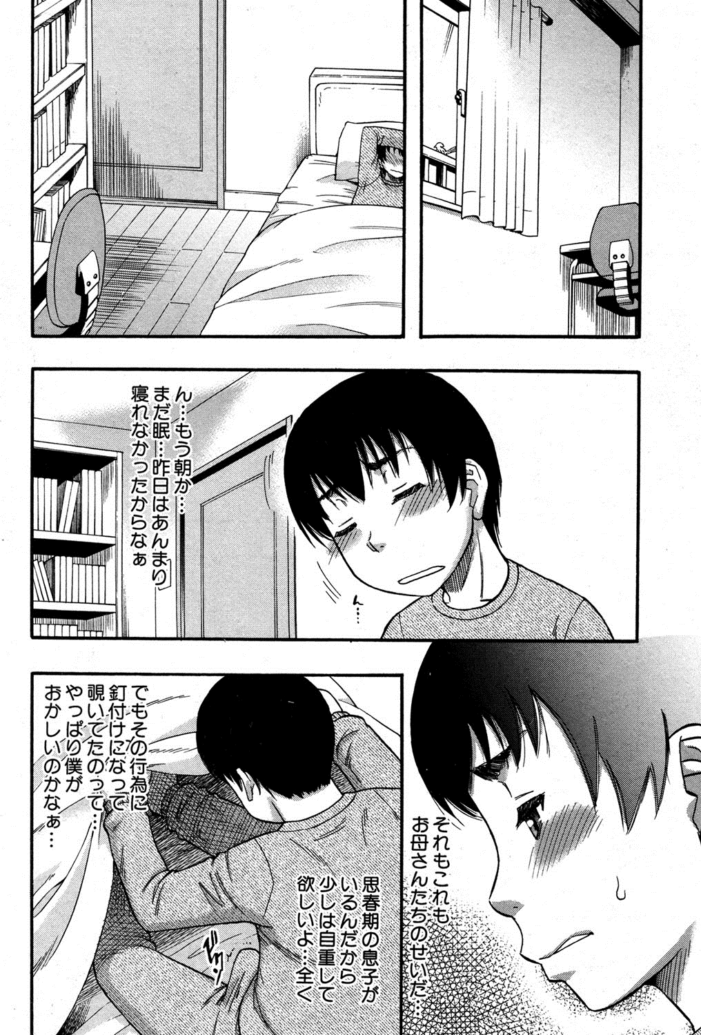 [Narushima Godou] Okusama wa Idol page 25 full