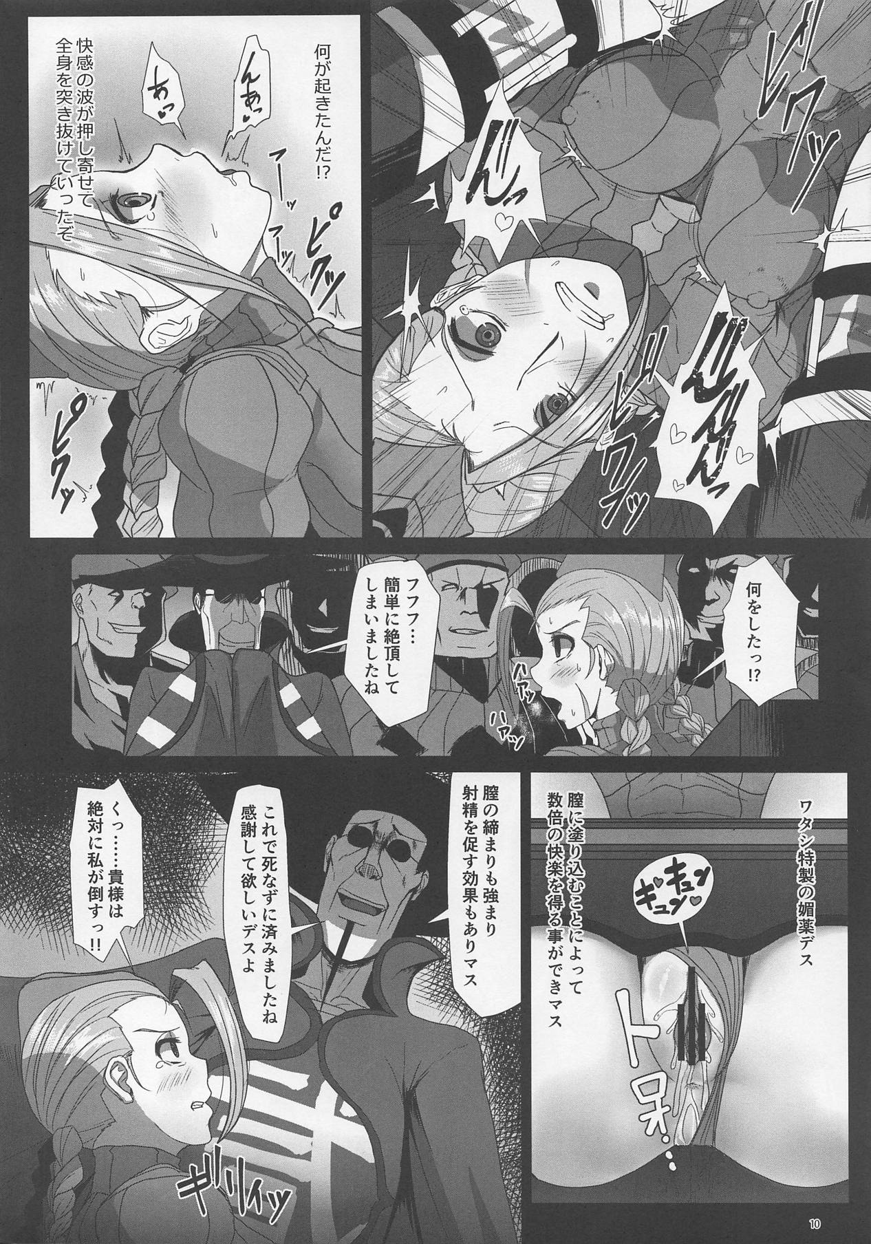 (C91) [Dangoya (Dangorou)] Satsujin Mitsubachi Inraku (Street Fighter) page 9 full