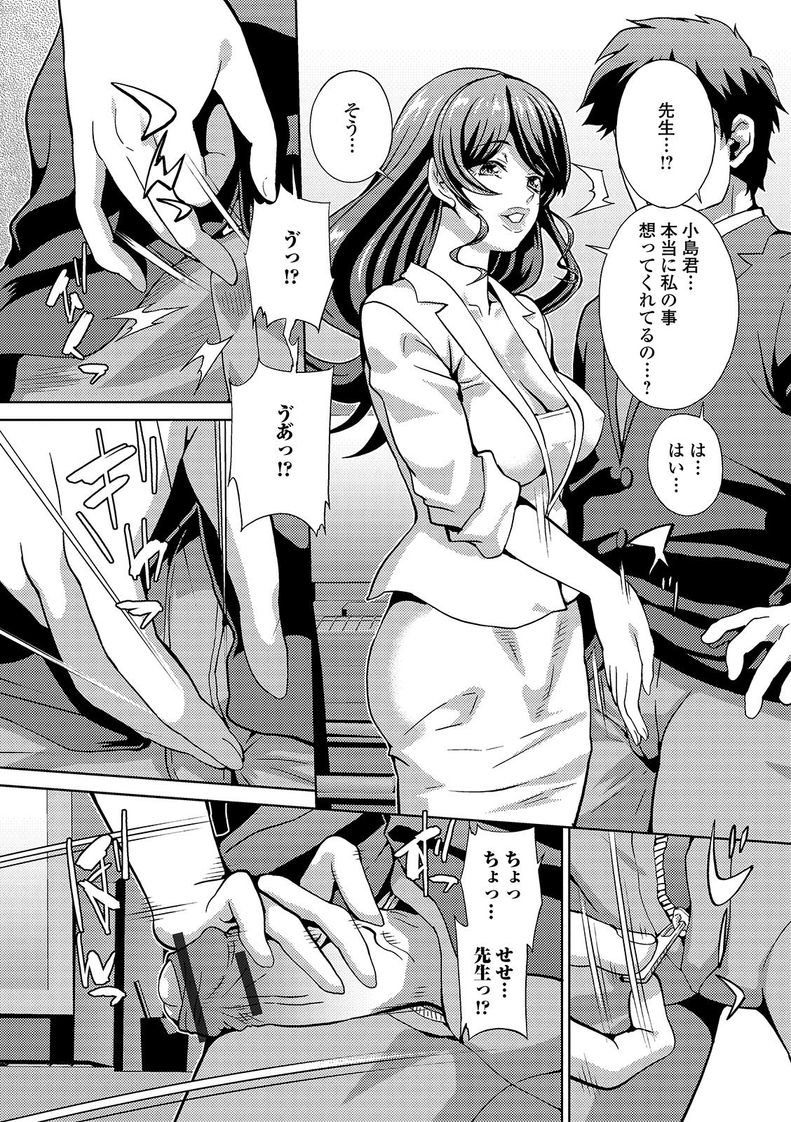 [Anthology] Web Haishin Gekkan Tonari no Kininaru Oku-san Vol. 032 page 38 full