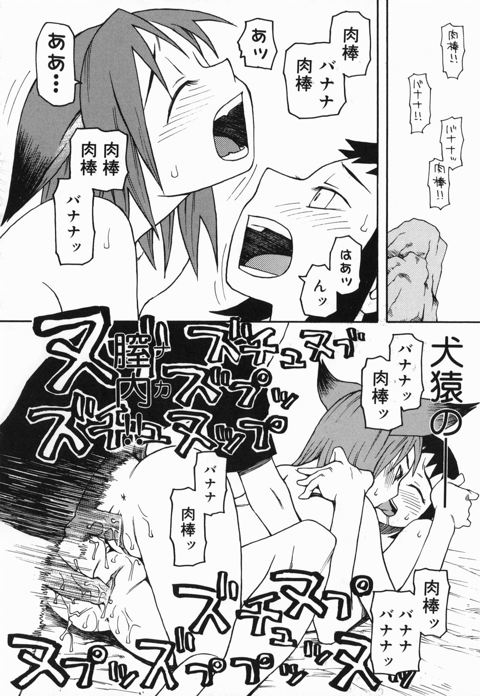 [Kudou Hisashi] Sakuranbo page 168 full