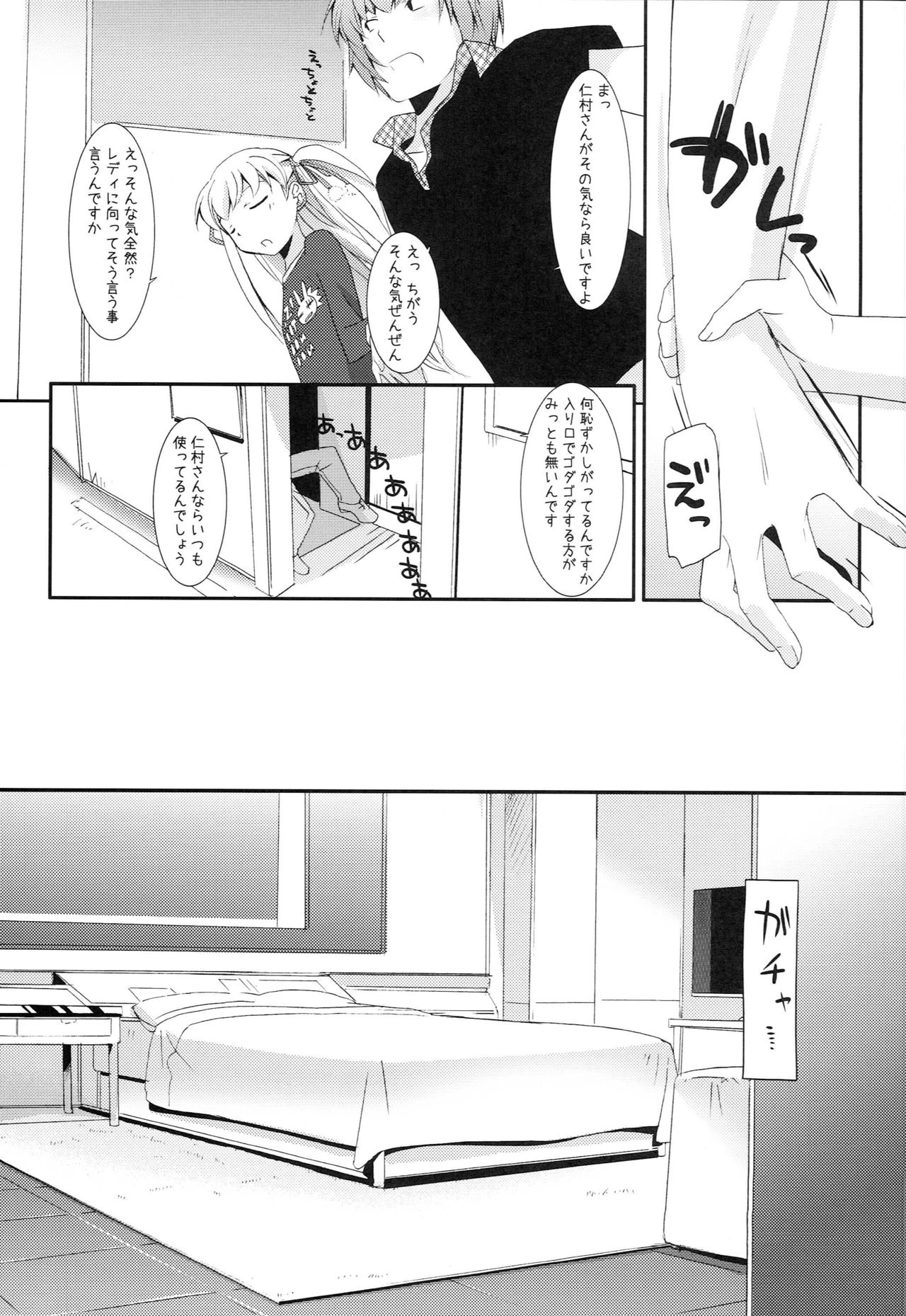 (SC49) [Asanoya (Kamata Hisashi)] Angel of Safflower 3 (Papa no Iu koto wo Kikinasai!) page 10 full