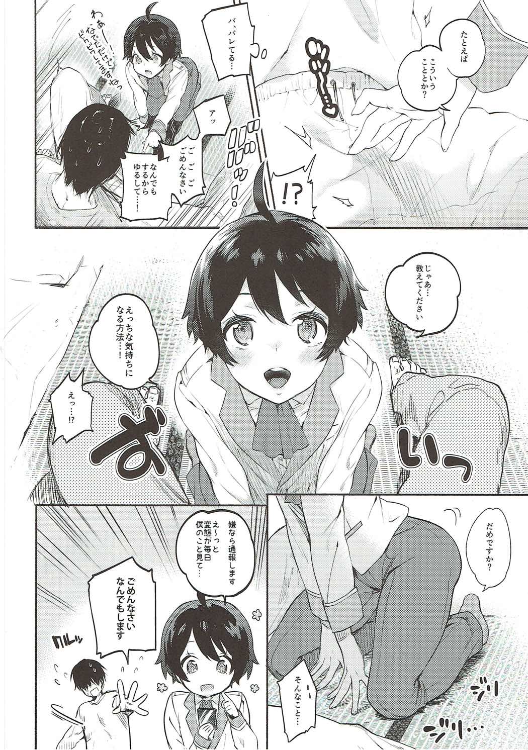 (Shota Scratch SP4) [Yuzuya (Yuzuha)] Yasashiku, Oshiete (Rampo Kitan: Game of Laplace) page 7 full