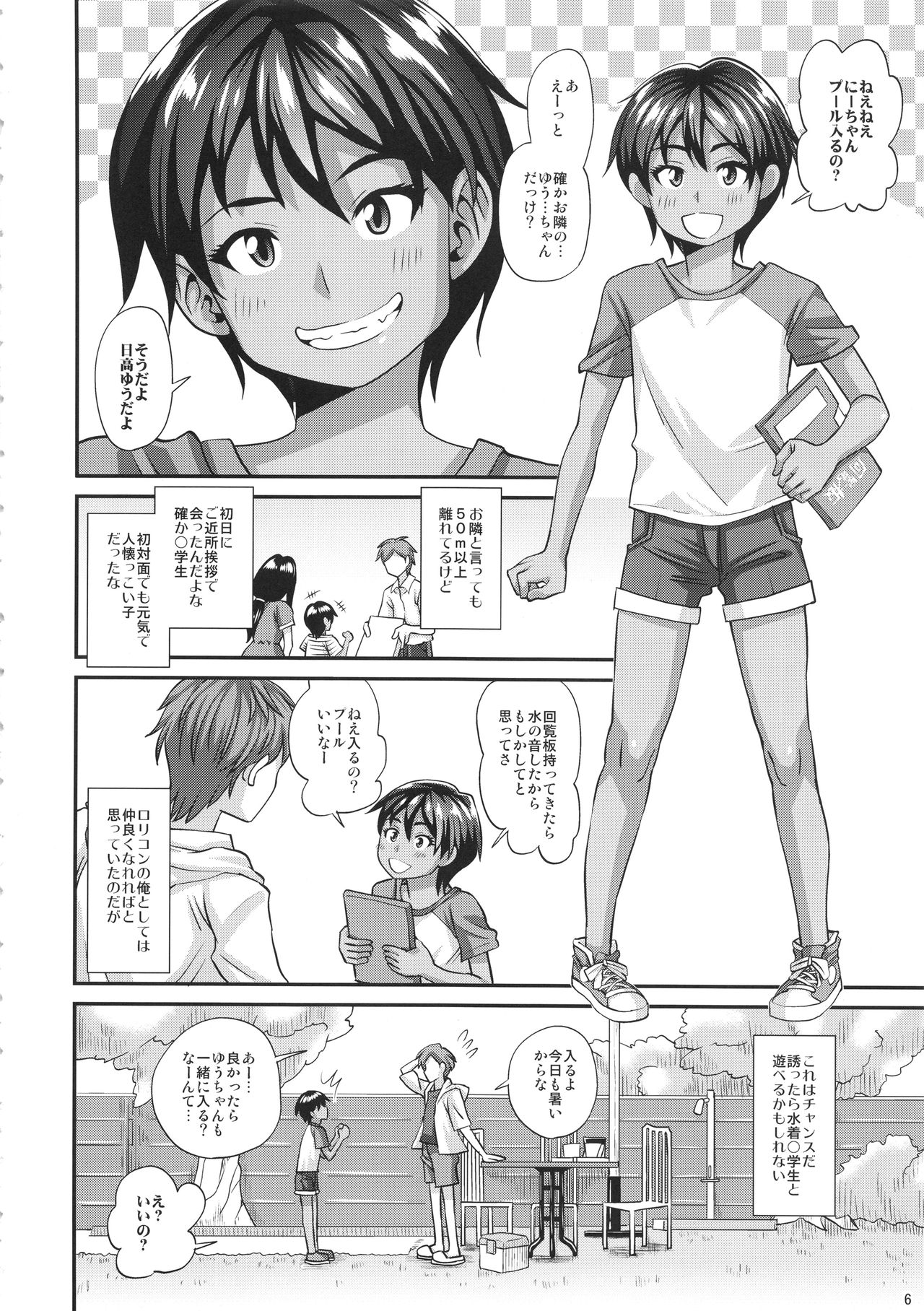 (COMIC1☆13) [Futanarun (Kurenai Yuuji)] Pool de Asobou page 5 full