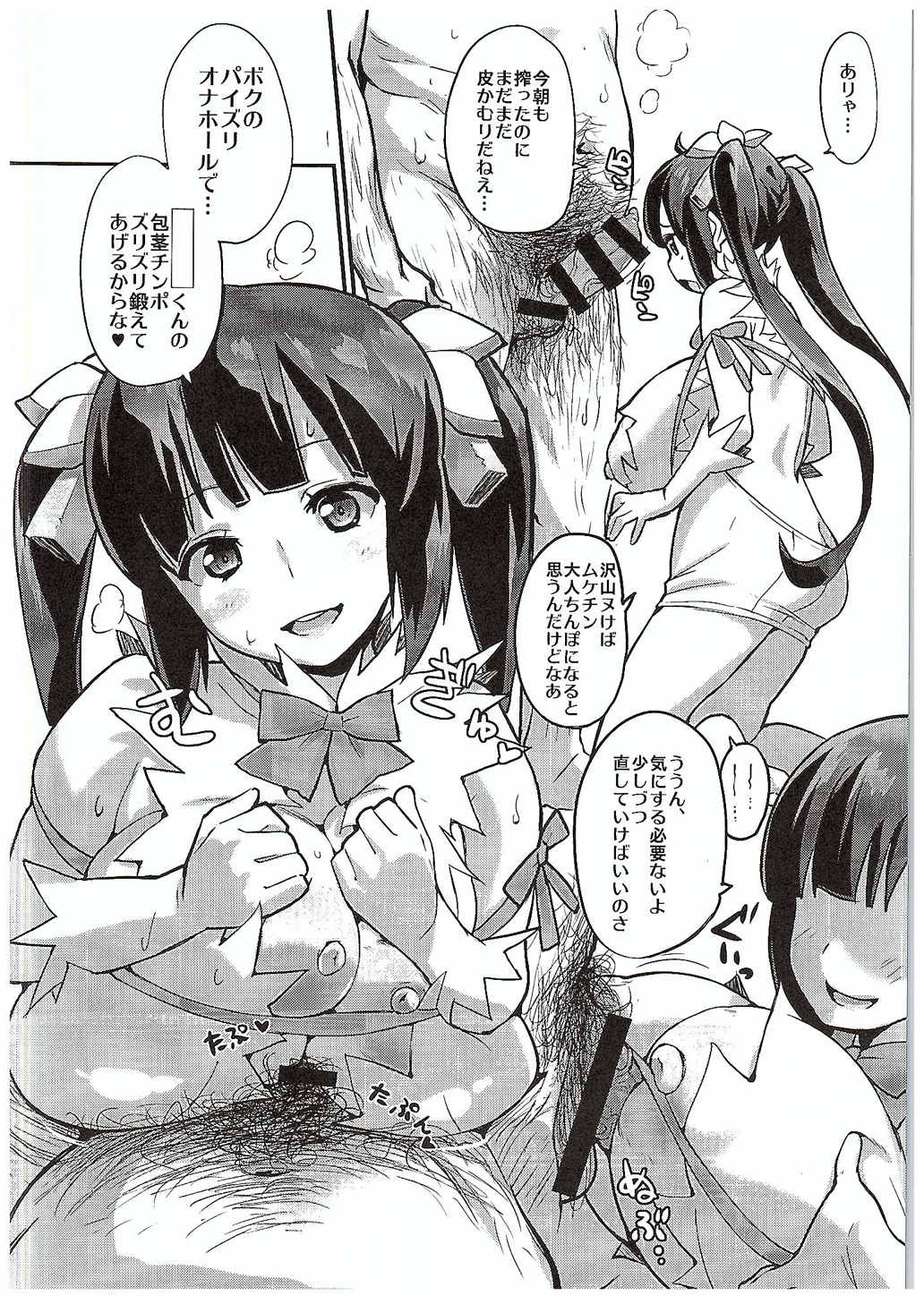 (C89) [Entelekheia (Chirumakuro)] HimoGami-sama to Anata (Dungeon ni Deai o Motomeru no wa Machigatteiru Darou ka) page 26 full