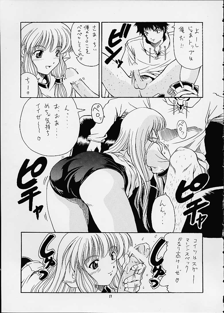 (C60) [Hoka Hoka Shoten, prelude (Chiaki Tarou)] Chibit (Chobits) page 12 full