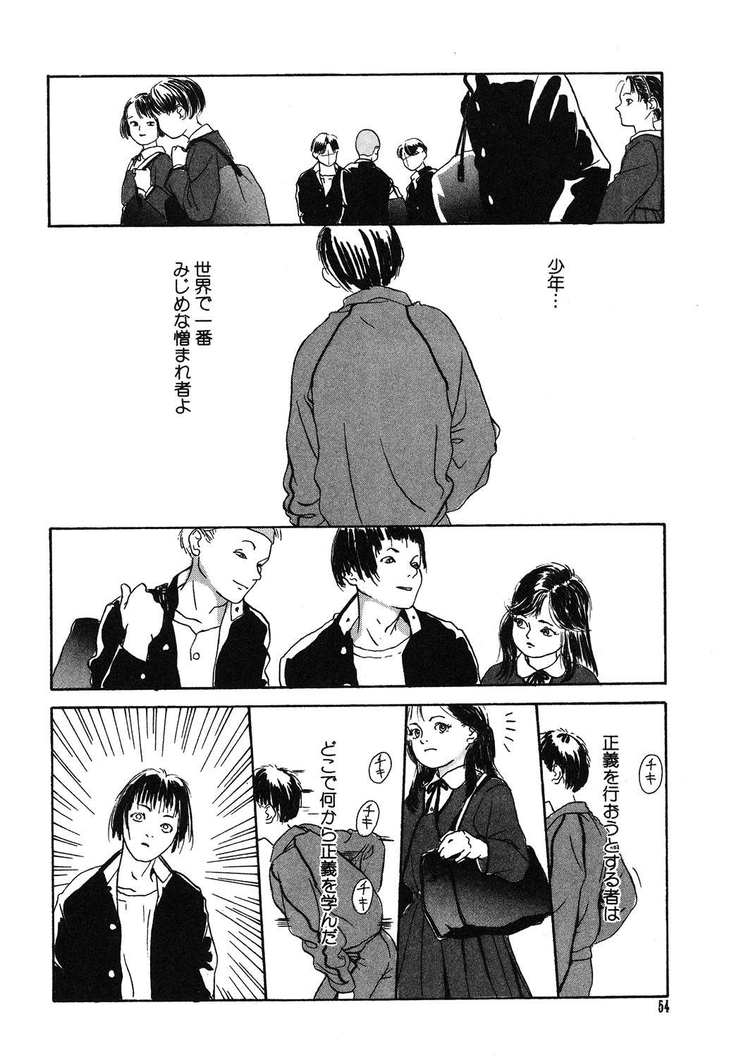 [Machida Hiraku] Genkaku Shousetsu [Digital] page 54 full