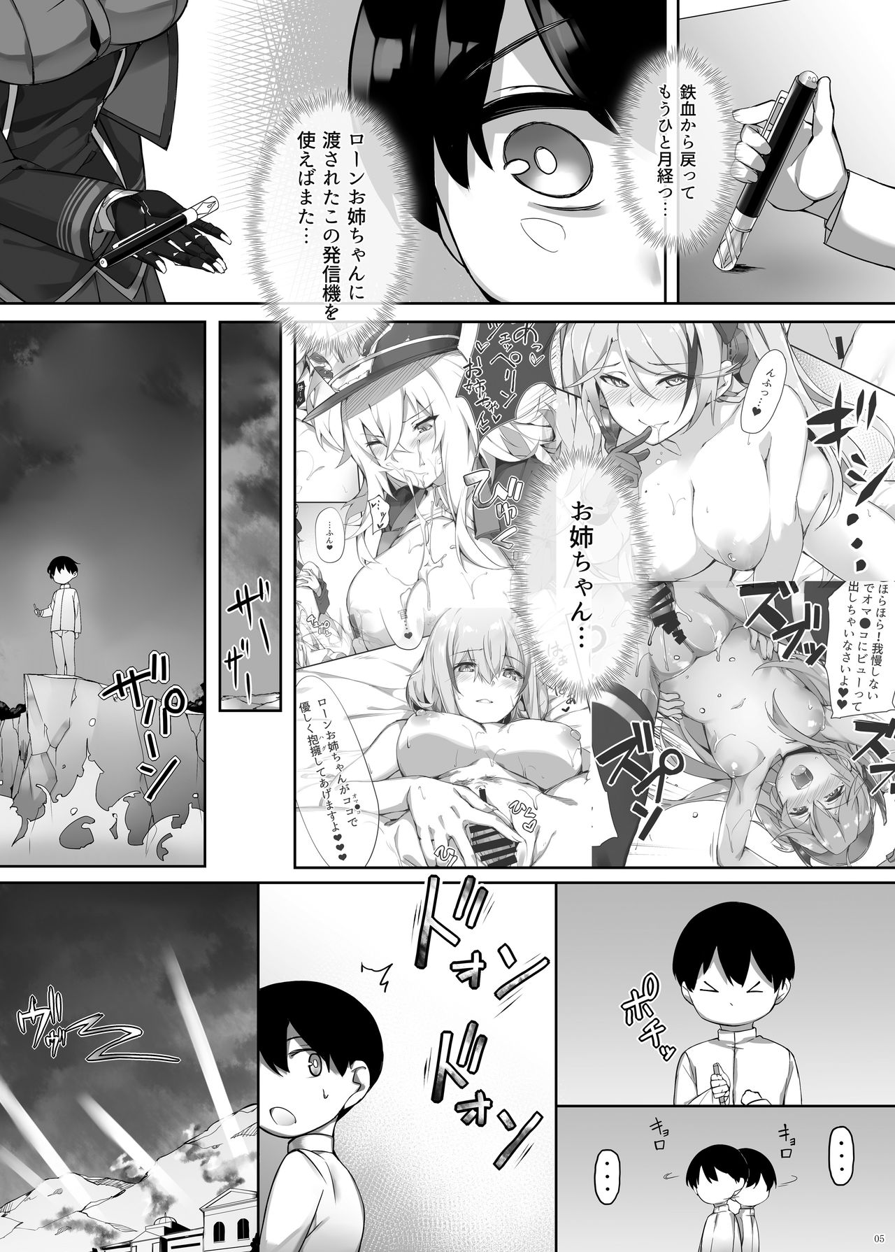 [Salt Choc (Naha 78)] Friedrich no Shota Ama Haha Indeki (Azur Lane) [Digital] page 5 full