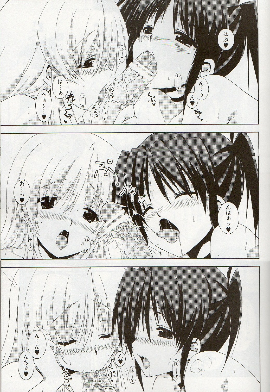 (C80) [Tonari no Yama (Yokoyama Kouji)] Revolution is starting (Mahou Shoujo Lyrical Nanoha) page 6 full