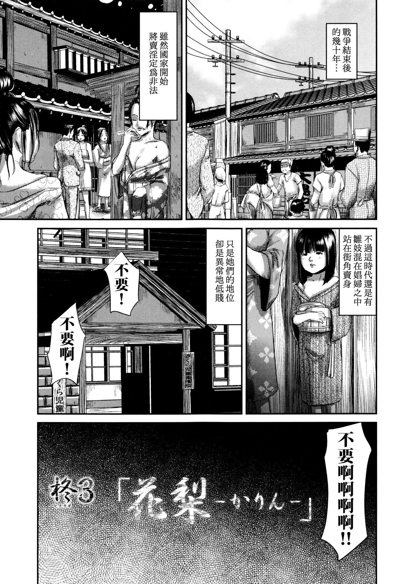 [Shinjima Saki] Hiiragi (MasqueraDead) [Chinese] [虎斑木菟漢化] page 50 full