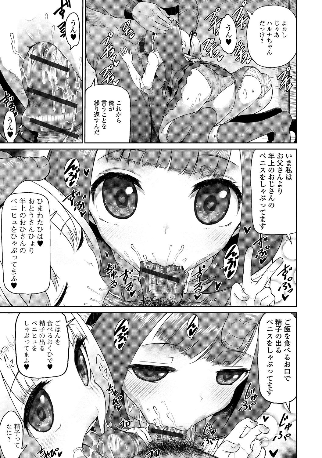 [Anthology] Digital Puni Pedo! Vol. 06 page 70 full