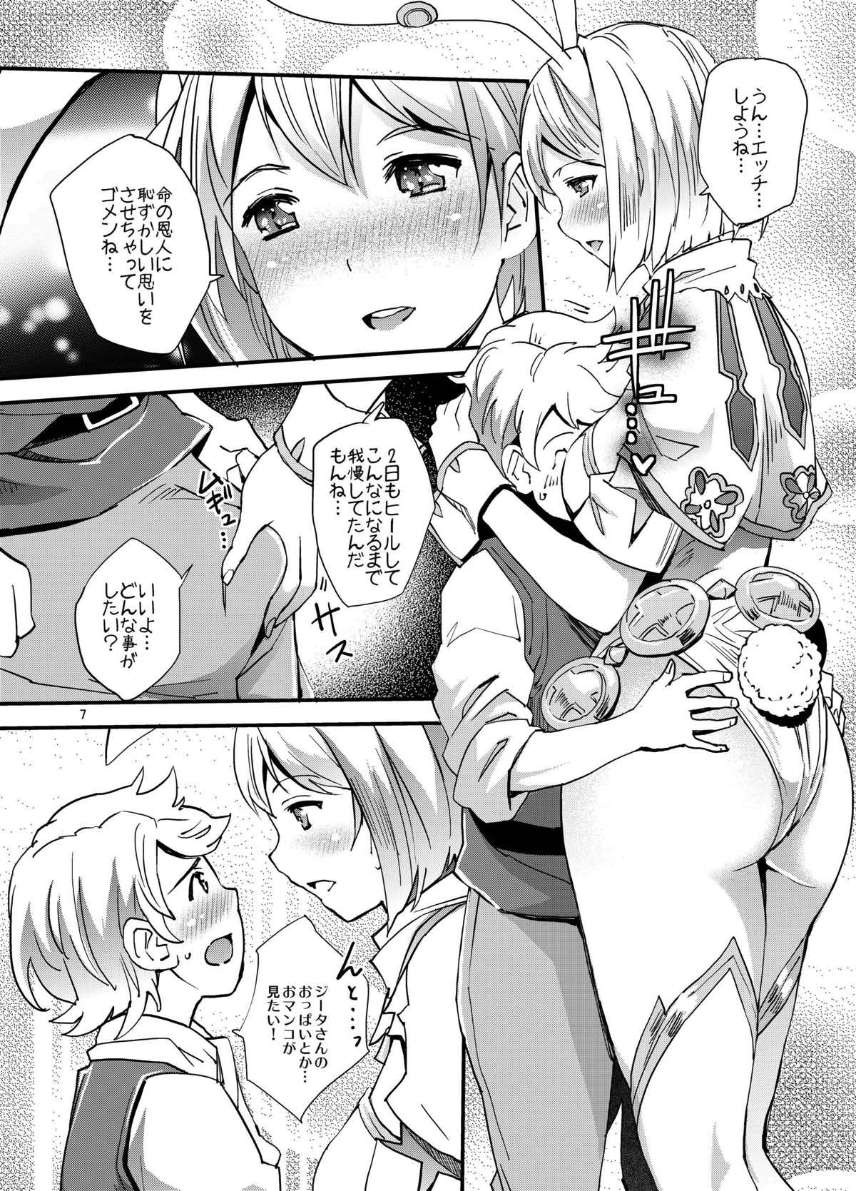 セージータさんの甘々筆おろし page 7 full