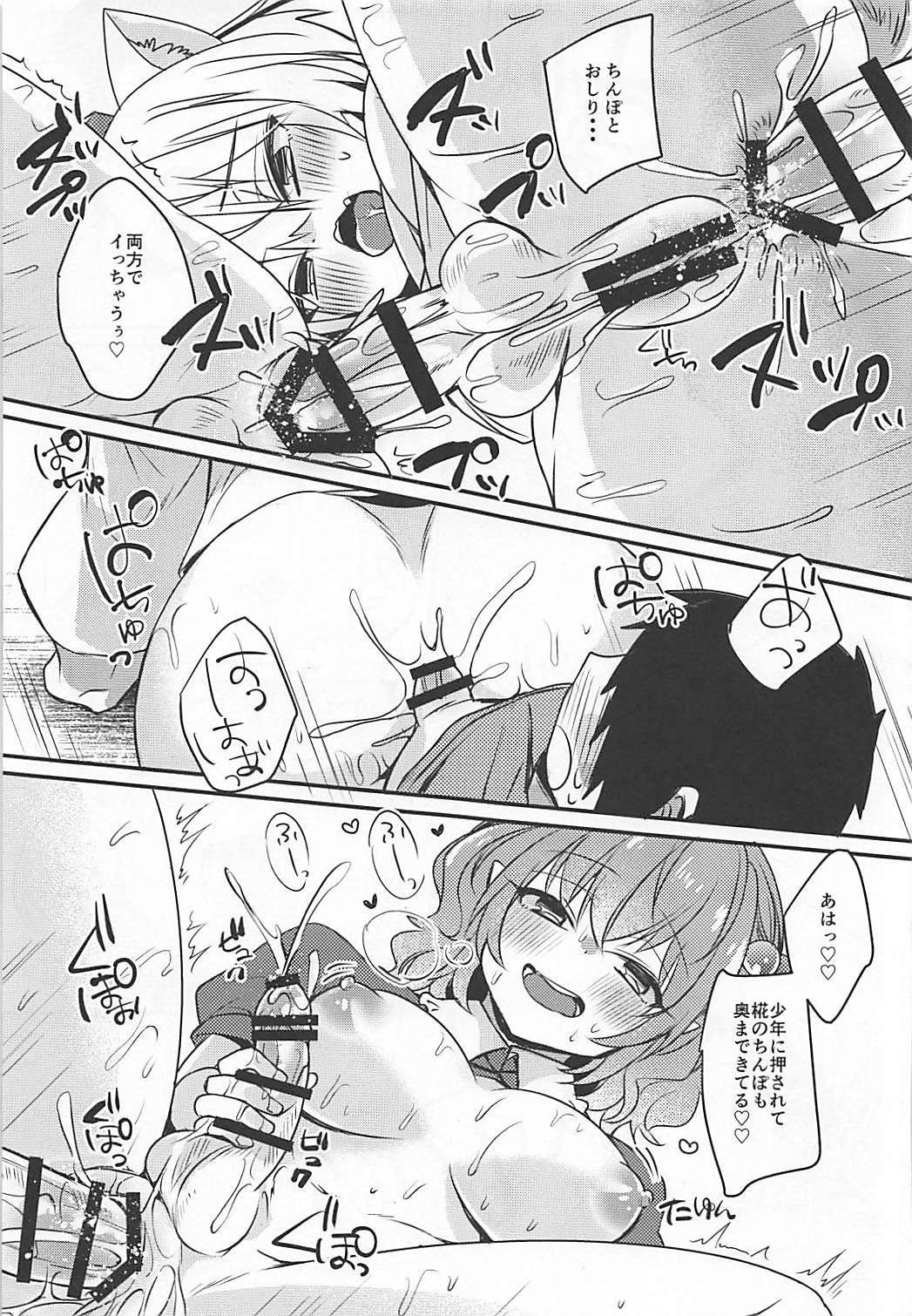 (Yarinsai 9) [LOVELYPLACE (Kirekawa)] Nitori to Momiji no Futanarix (Touhou Project) page 19 full