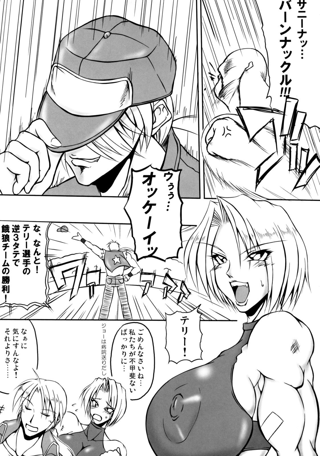 (C74) [Bash-inc (Various)] Mary Bloody Mary (King of Fighters) page 4 full
