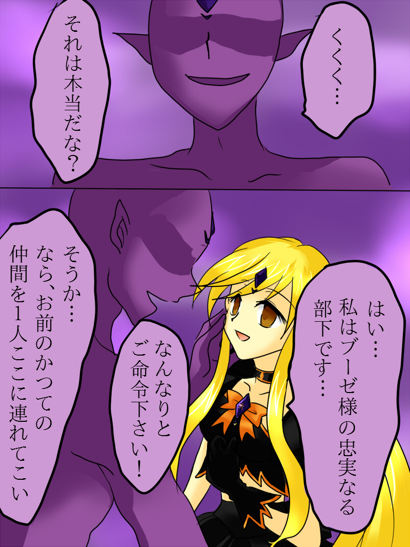 [Gohan Oomori] Henshin Heroine ga Aku ni Ochita Hi 1 page 38 full