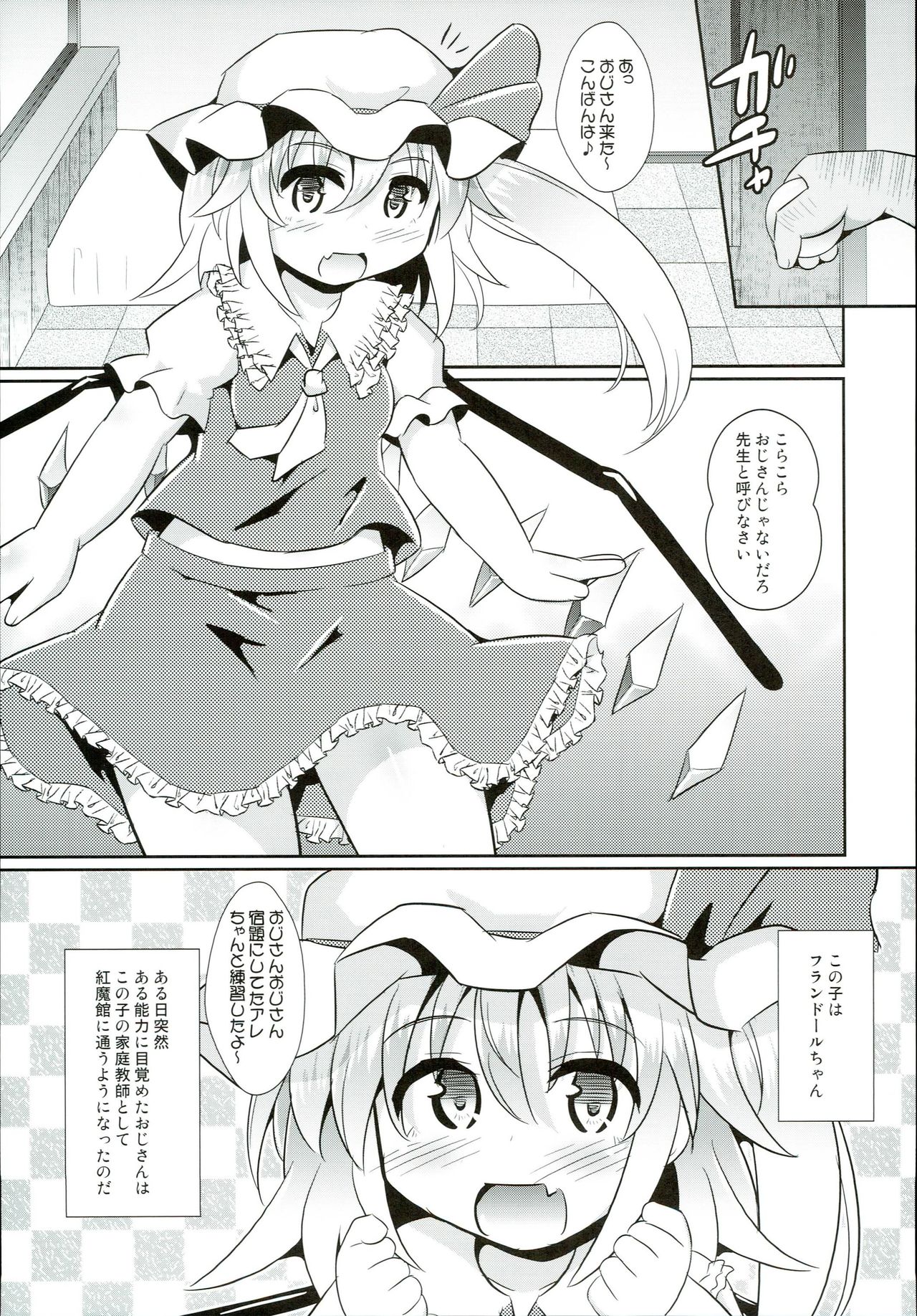 (Shuuki Reitaisai 4) [Shinsei Fountain (Koizumi Hitsuji)] Saiin Scarlet (Touhou Project) page 5 full