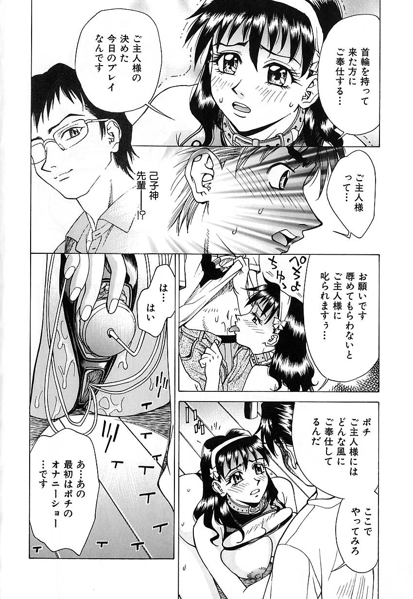 [Makibe Kataru] Nousyuku Pine page 40 full