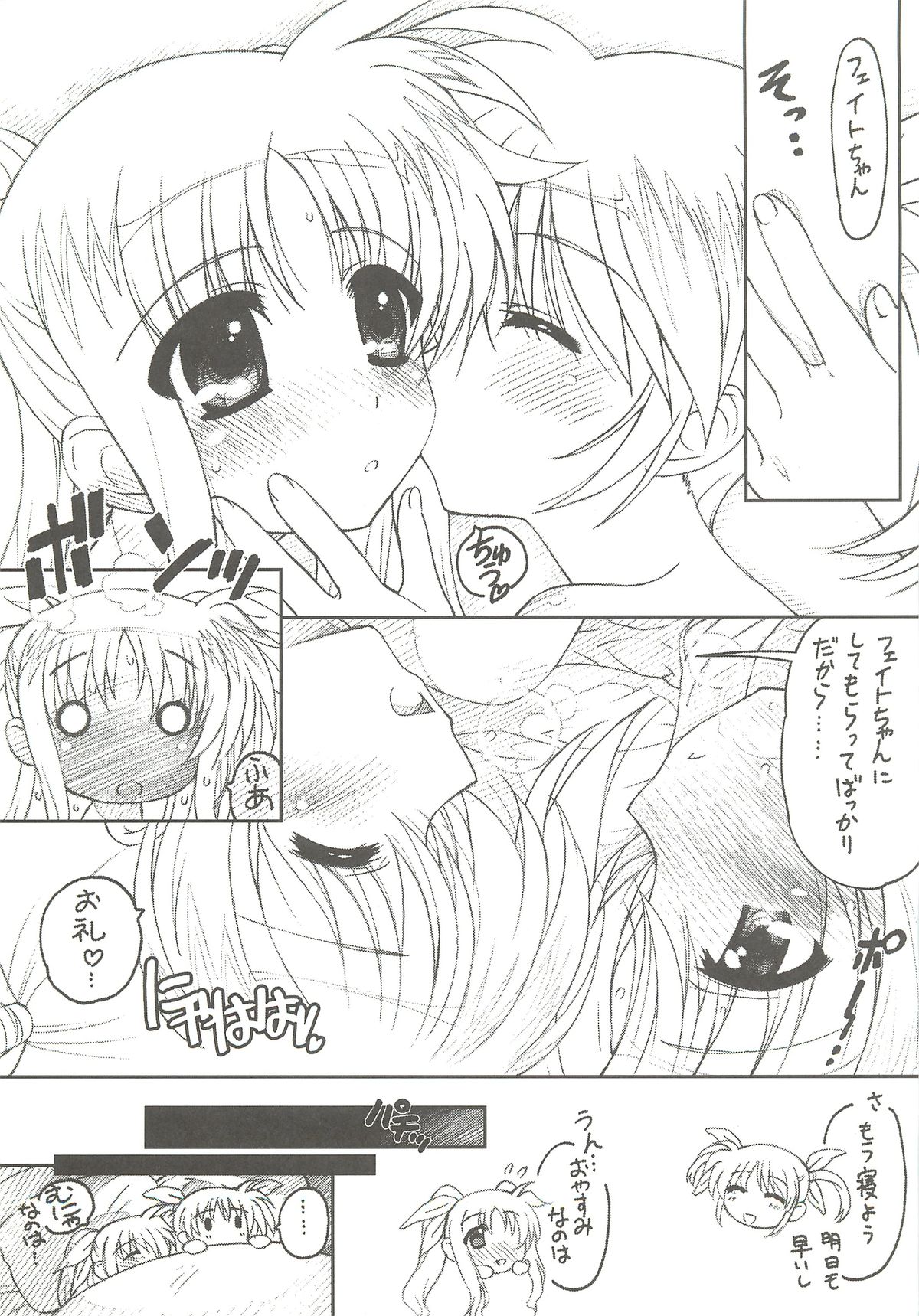 [TIMTIM MACHINE (Kazuma G-version)] TIMTIM MACHINE Nanoha Concept! 2 (Mahou Shoujo Lyrical Nanoha) page 13 full