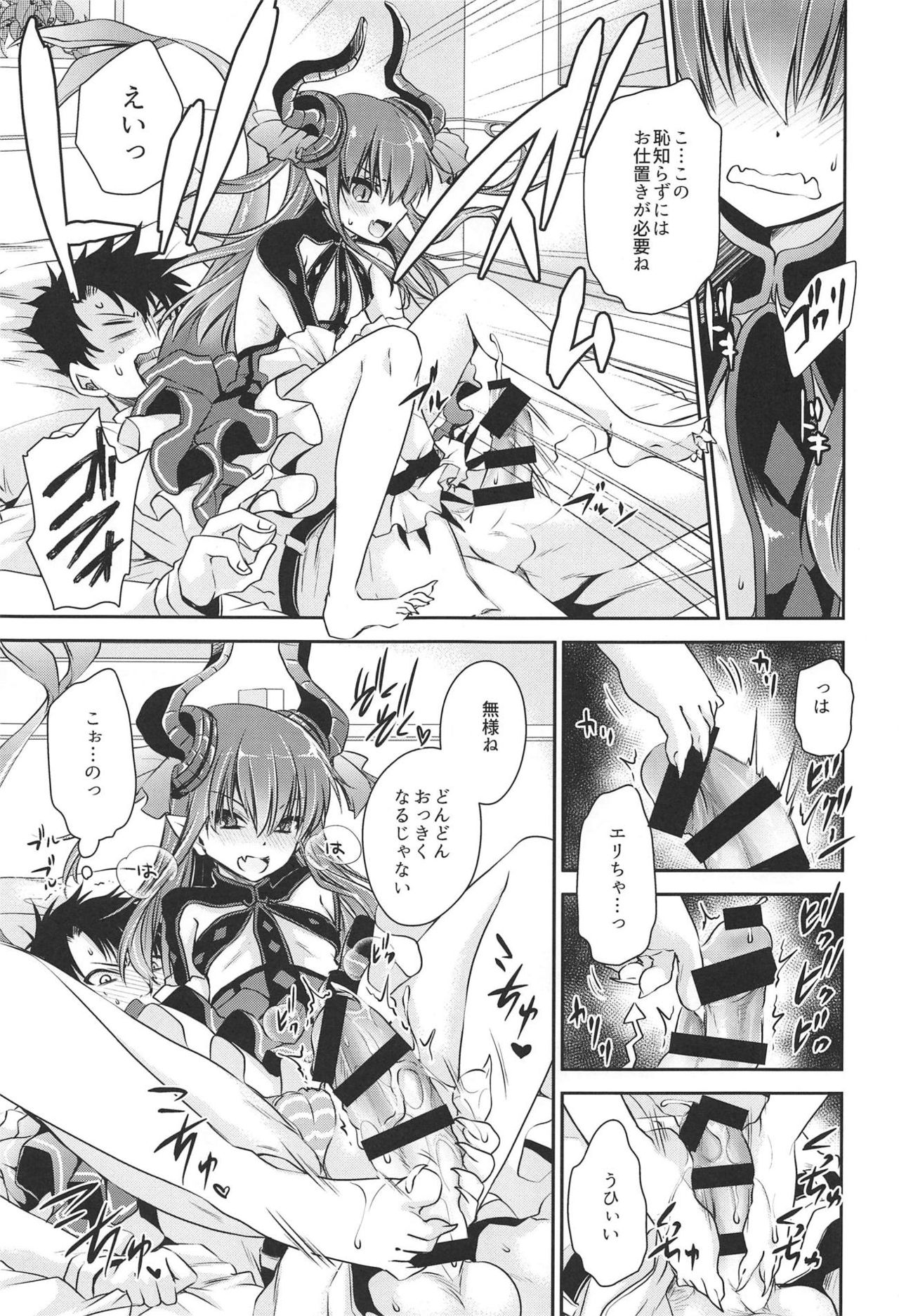 (C93) [Uniya (Shinonome Ryu)] Itazura Eli-chan (Fate/Grand Order) page 8 full